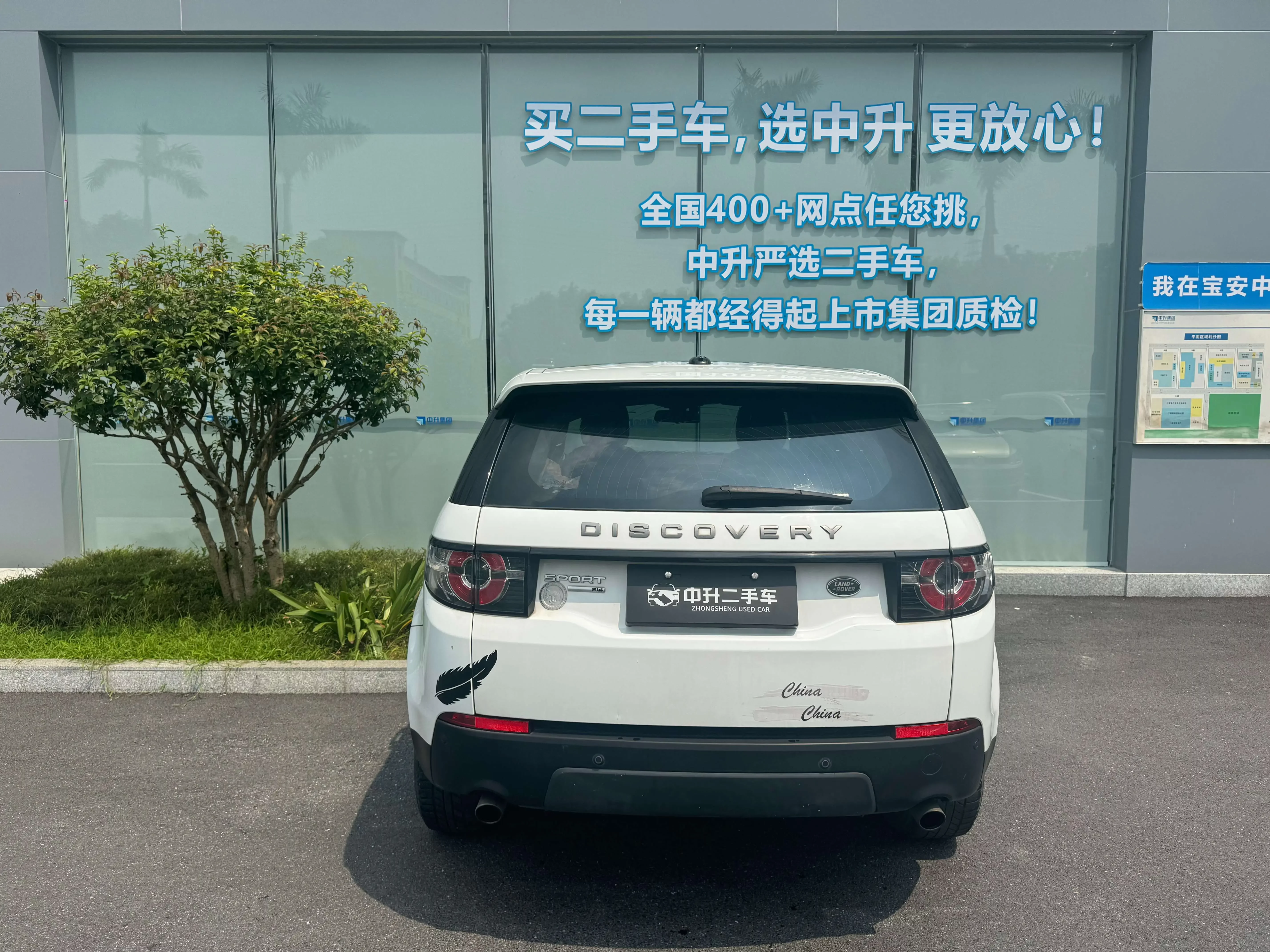 Land Rover Discover the magic