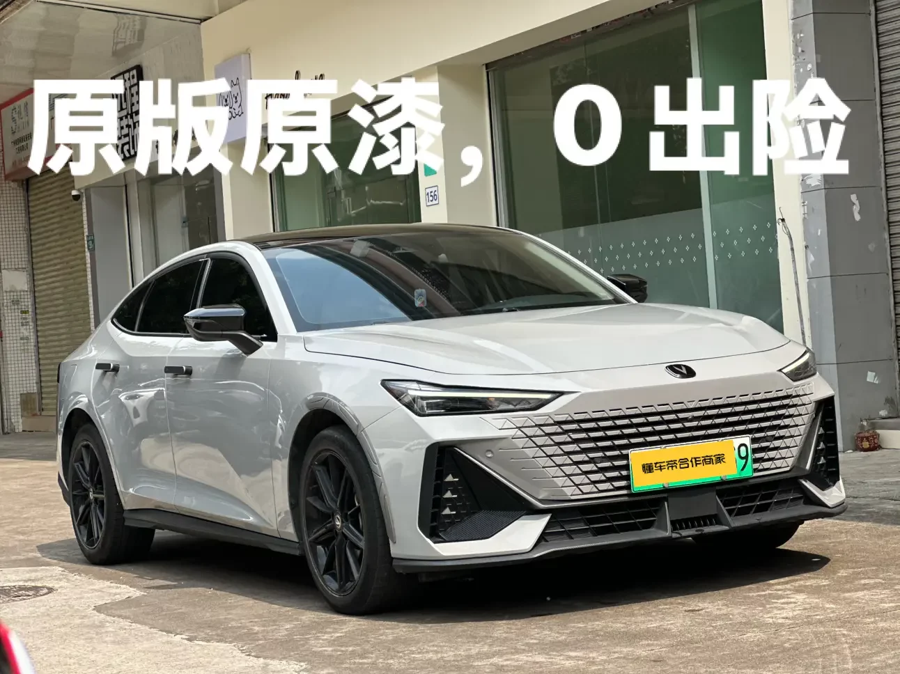 Changan UNI-V