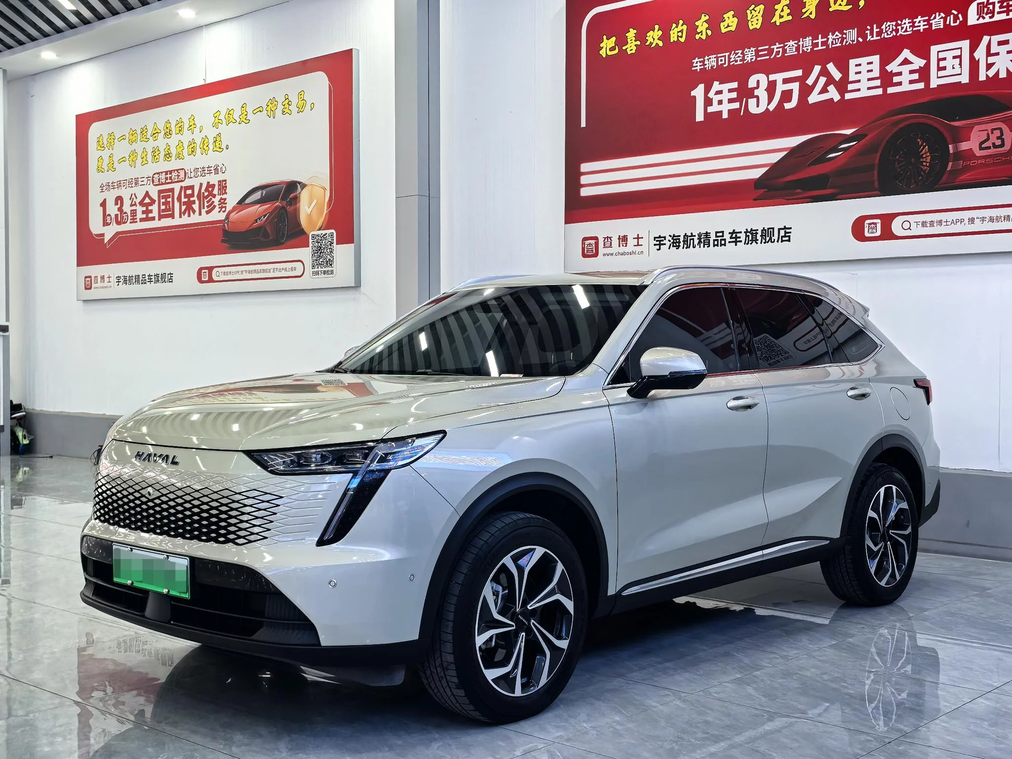 Haval Xiaolong MAX