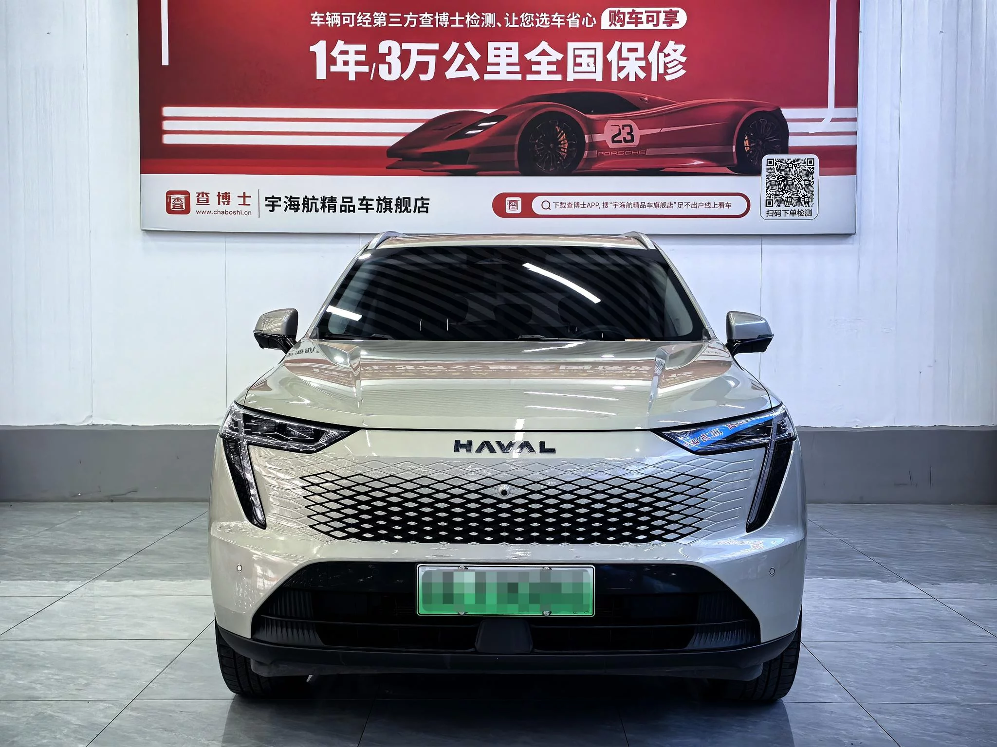 Haval Xiaolong MAX