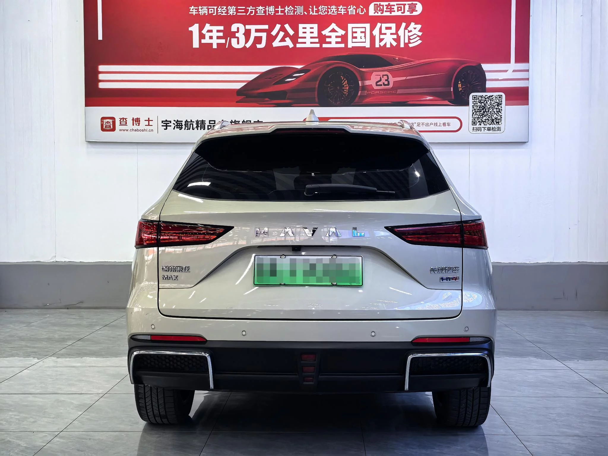 Haval Xiaolong MAX