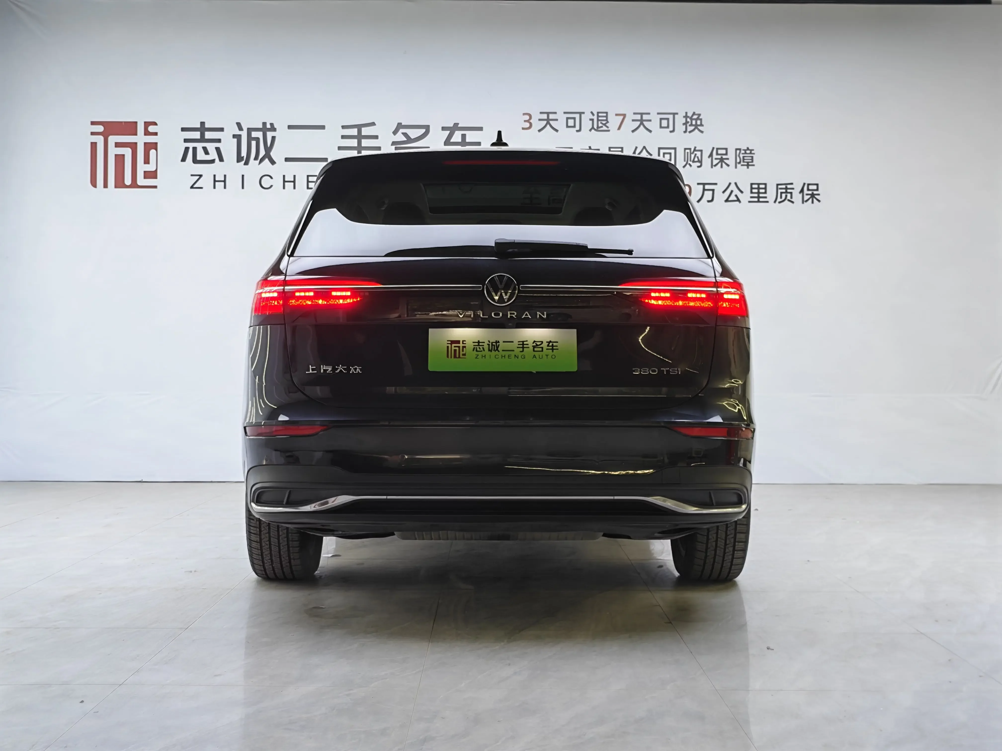 Volkswagen Weiran