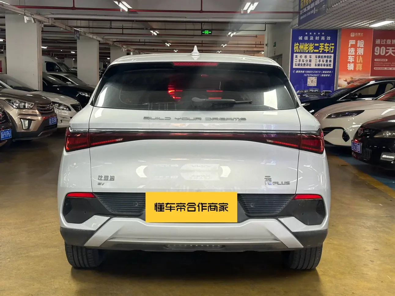 BYD Yuan PLUS