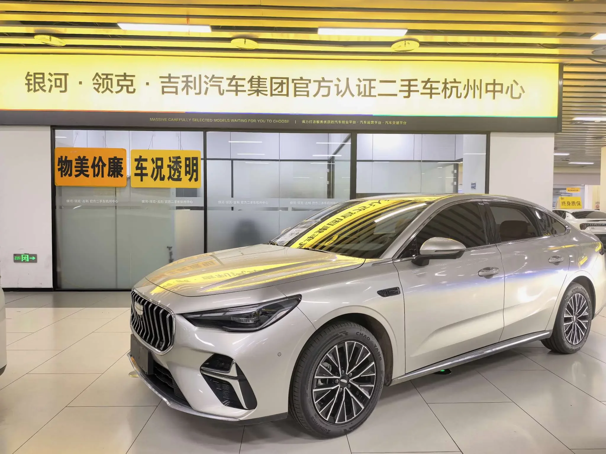 Geely Emgrand