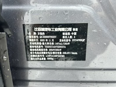 BYD Leopard Leopard 5