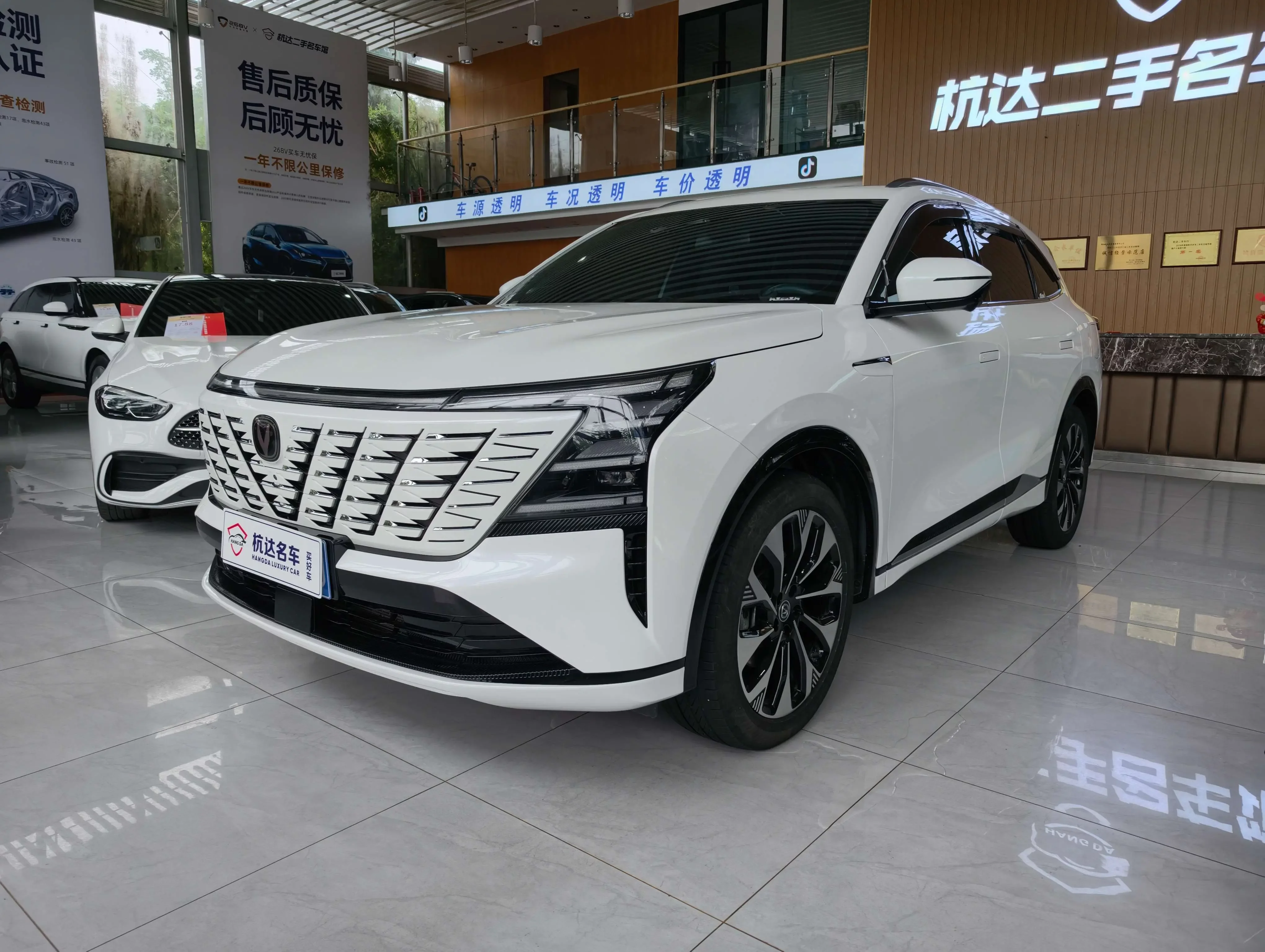 Changan CS75 PLUS