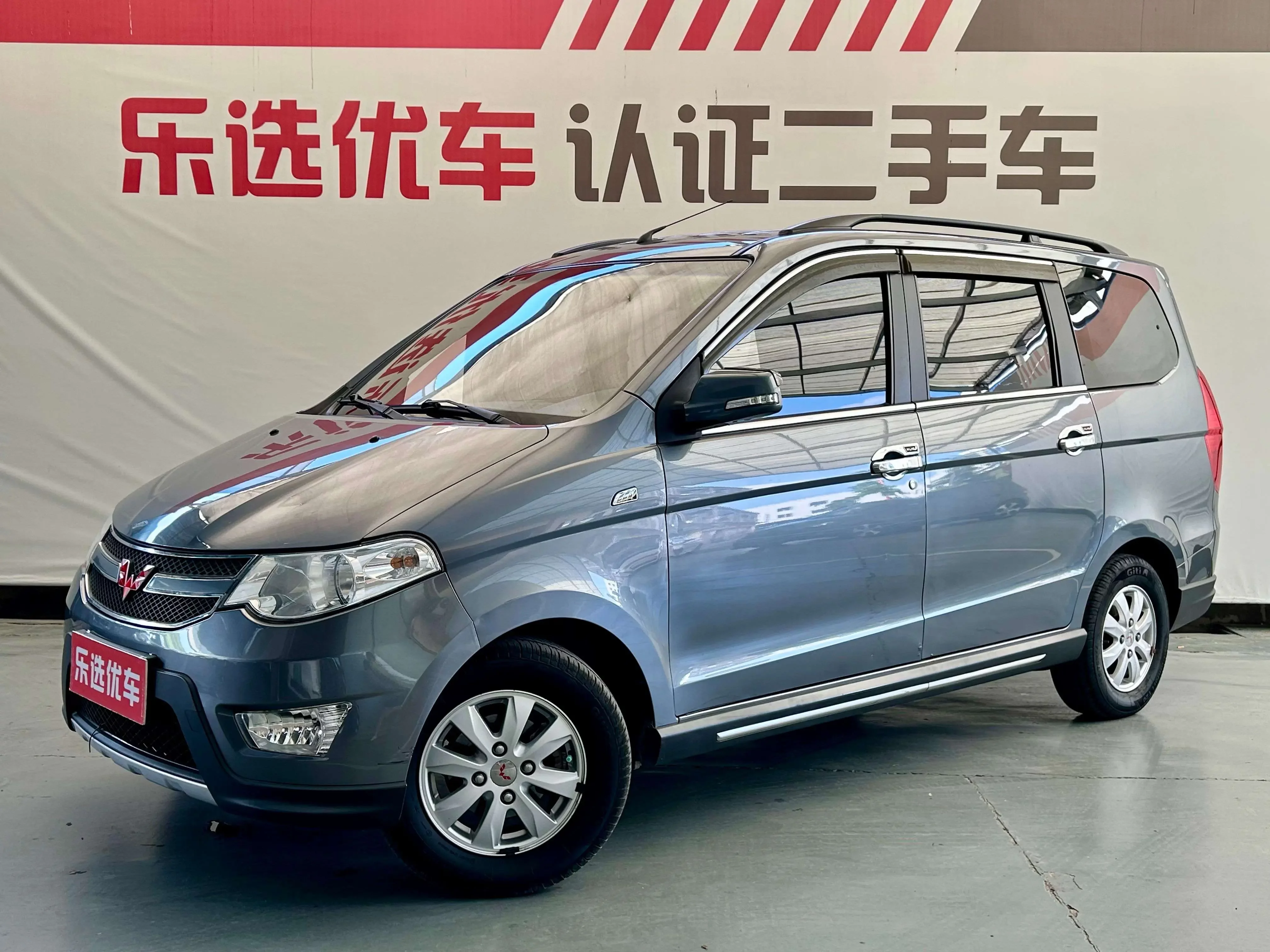 Wuling Hongguang