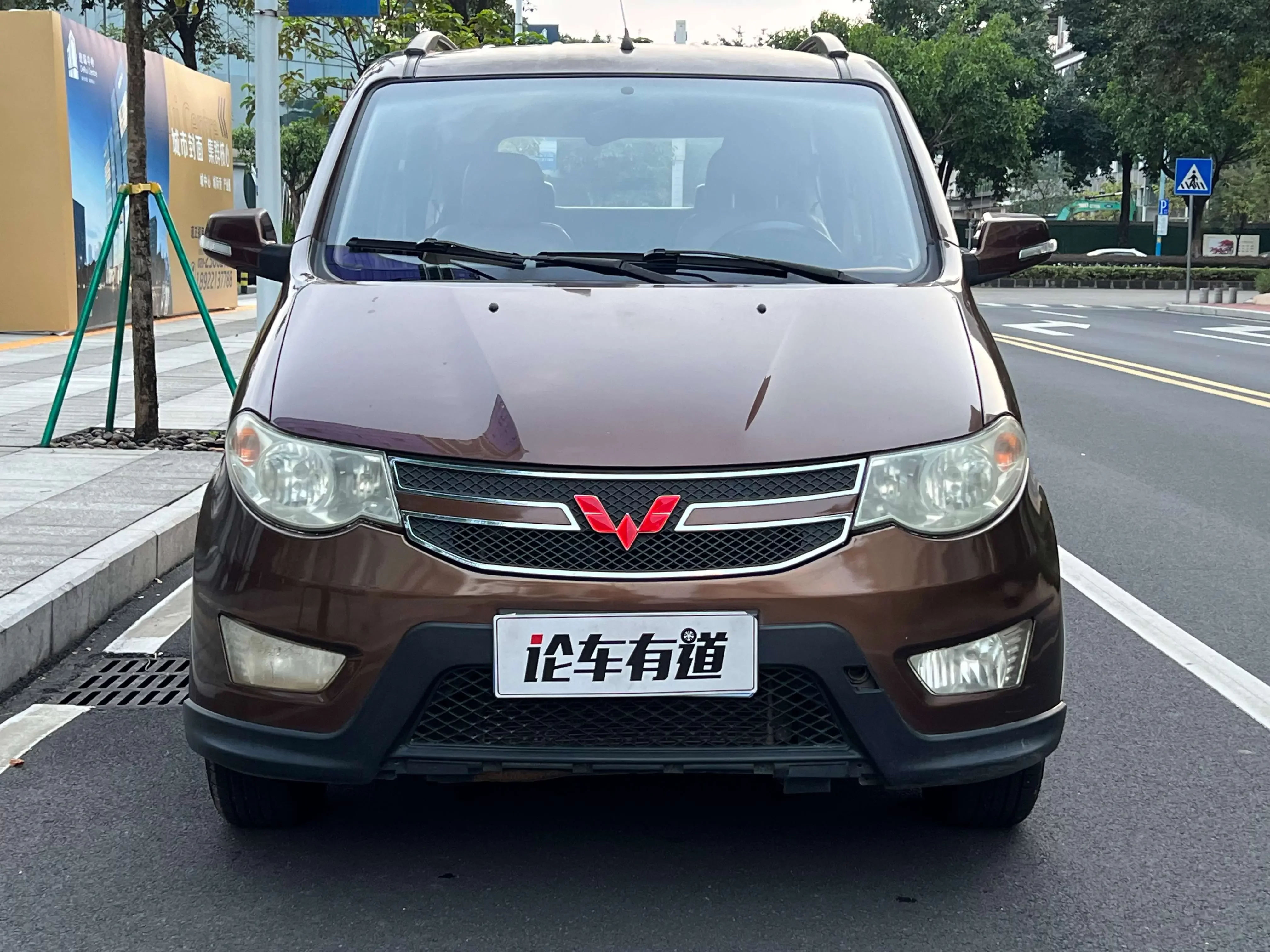 Wuling Hongguang
