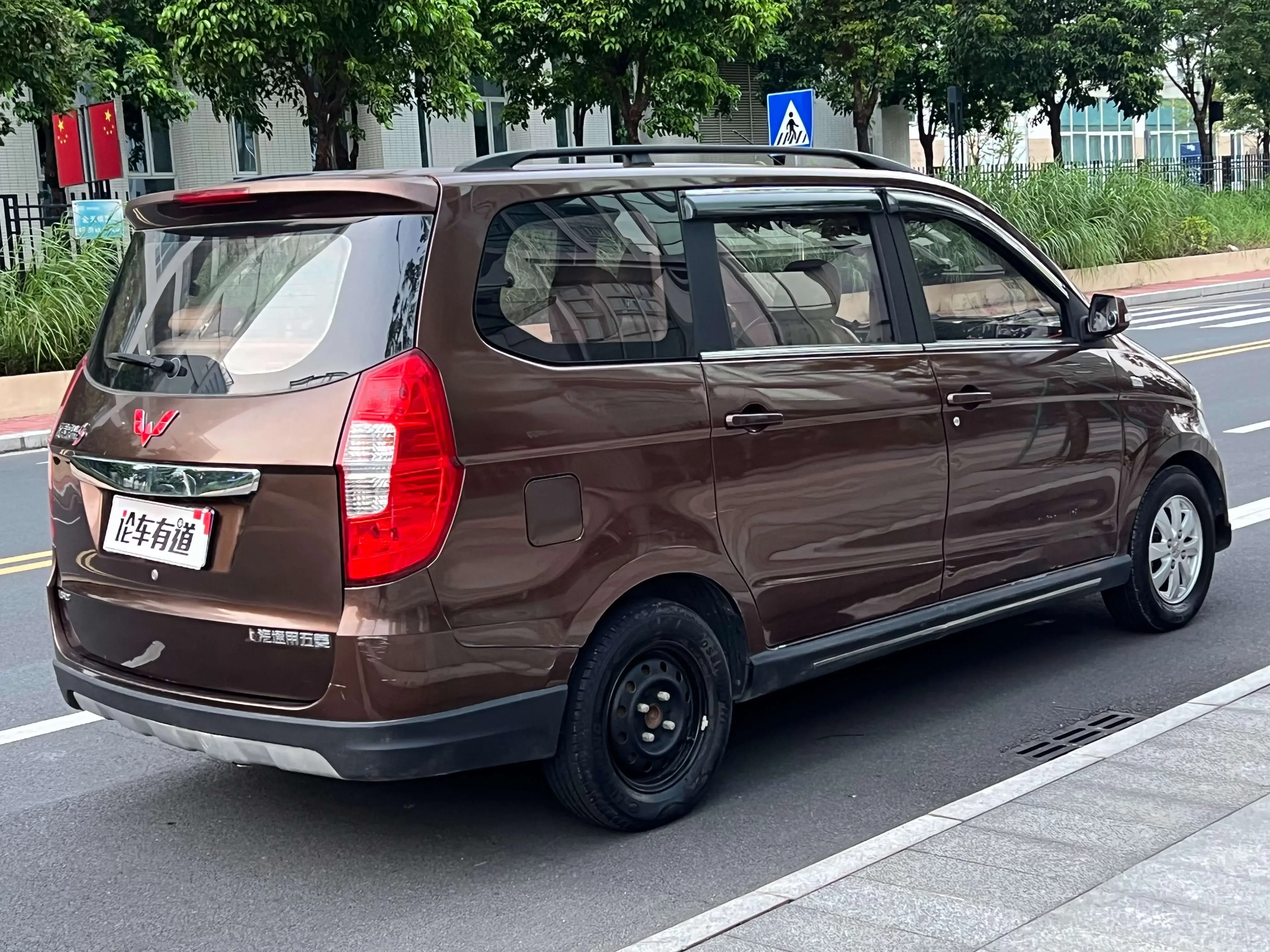 Wuling Hongguang