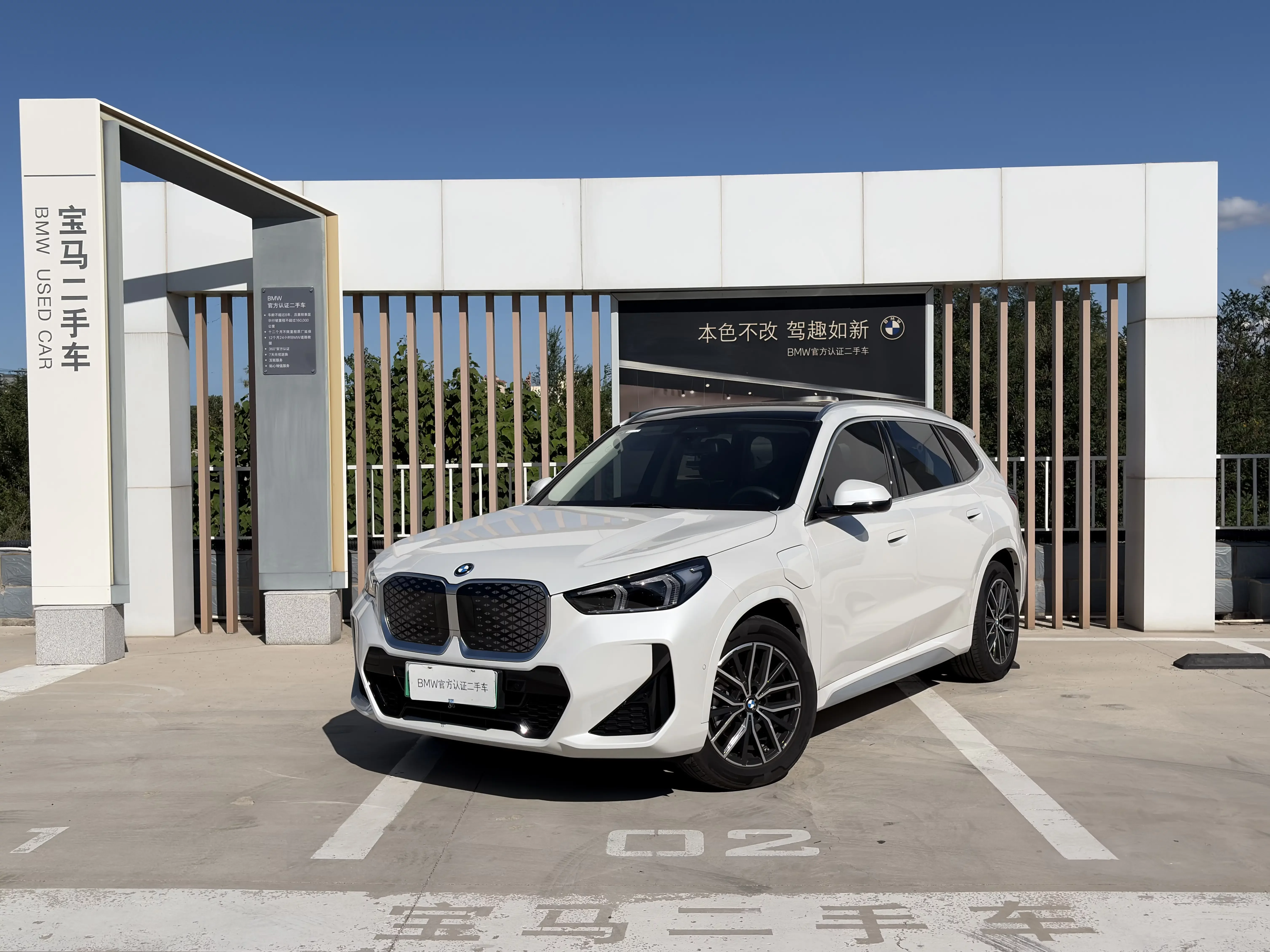 BMW iX1