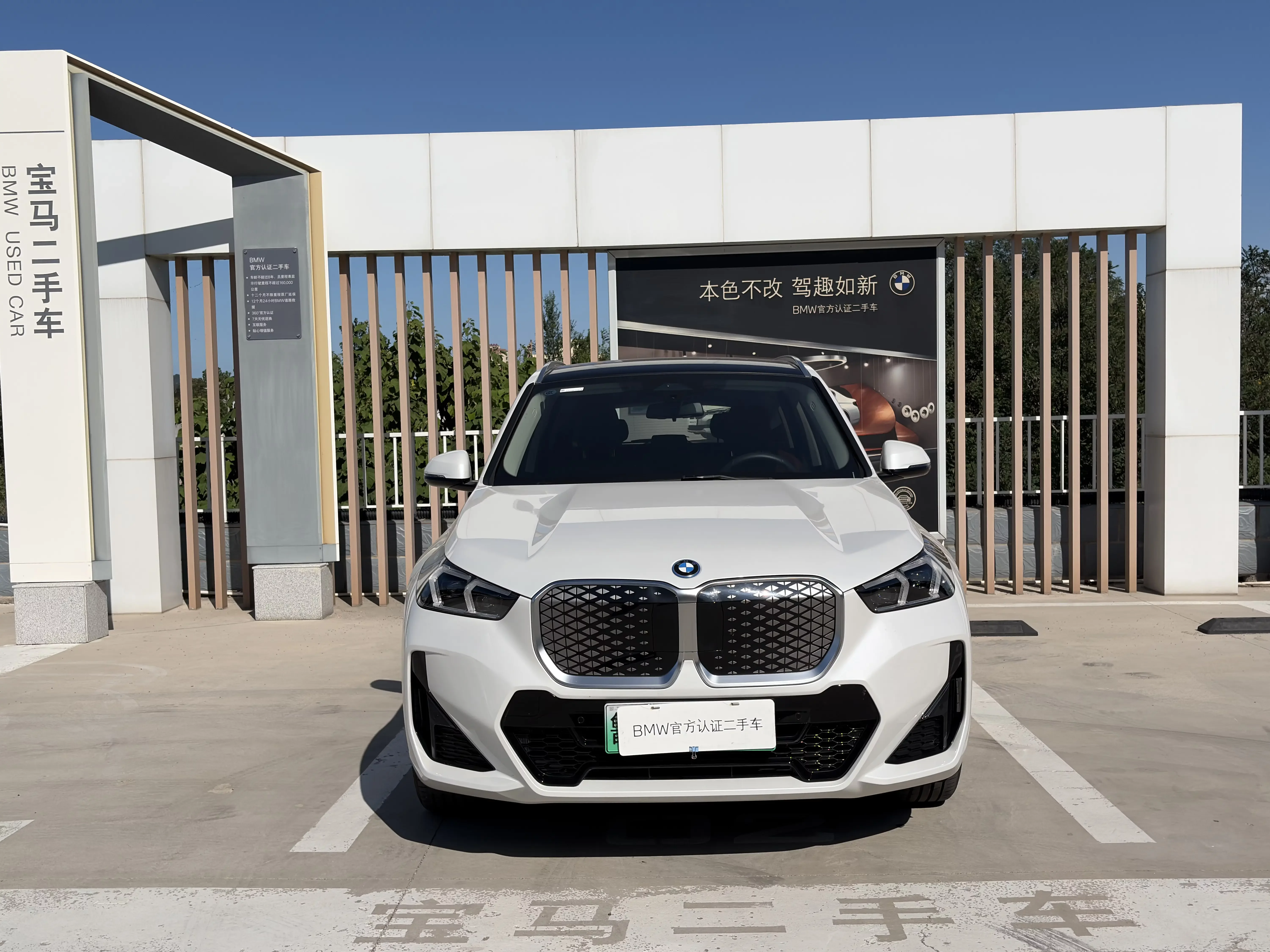 BMW iX1