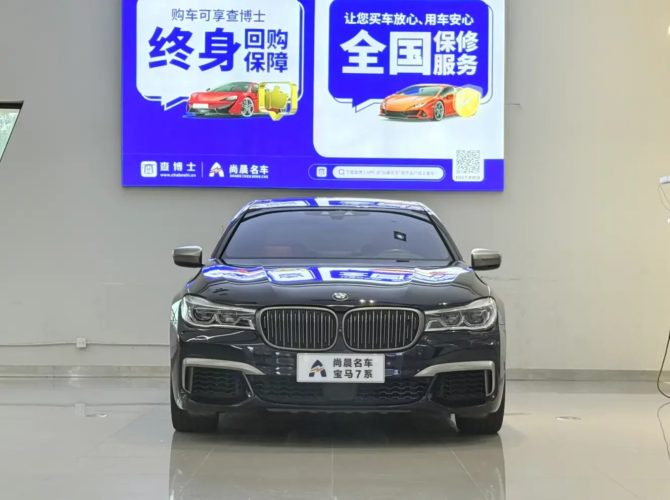 BMW 7 Series