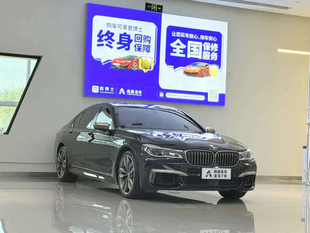 BMW 7 Series