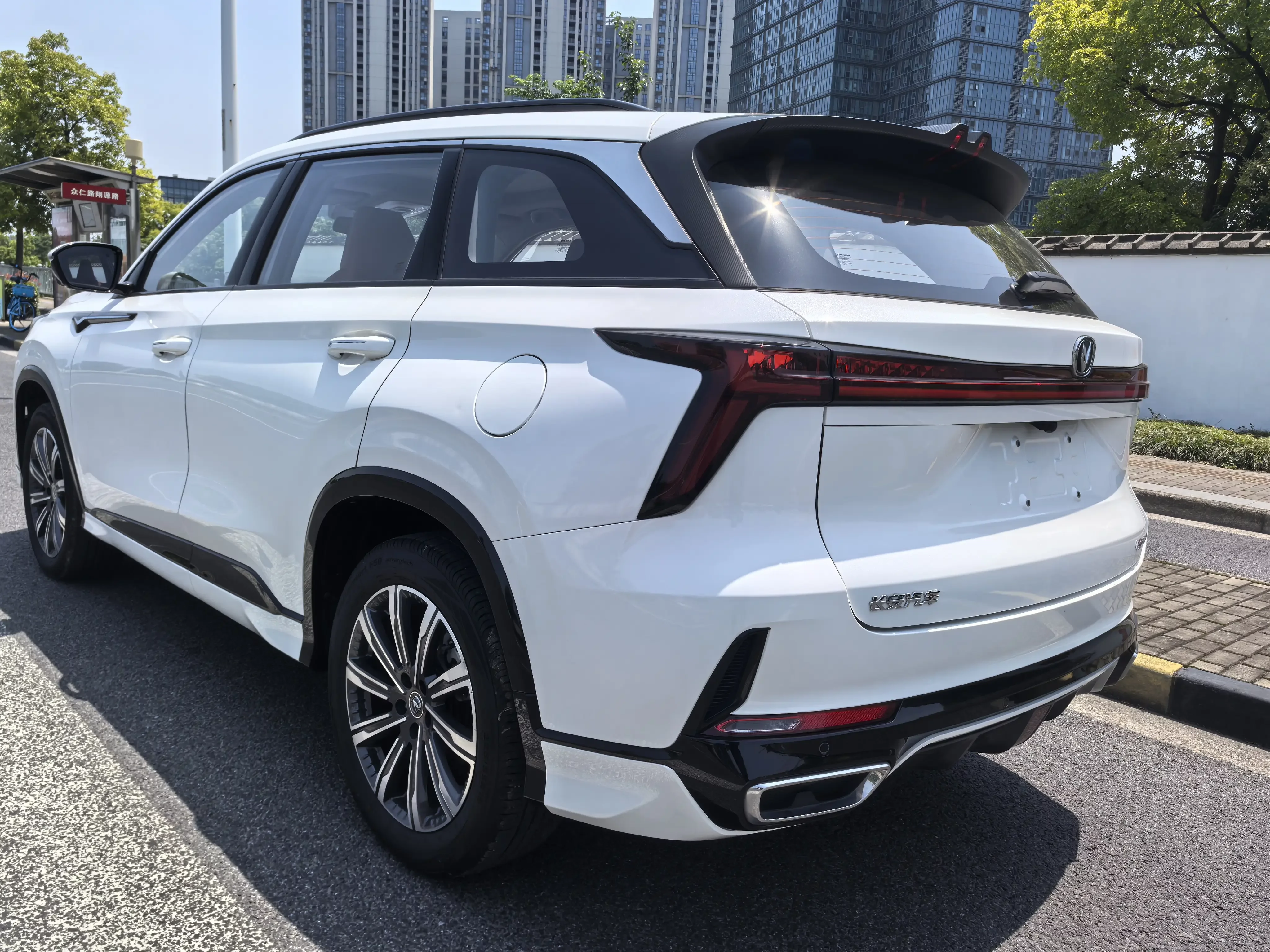 Changan CS75 PLUS