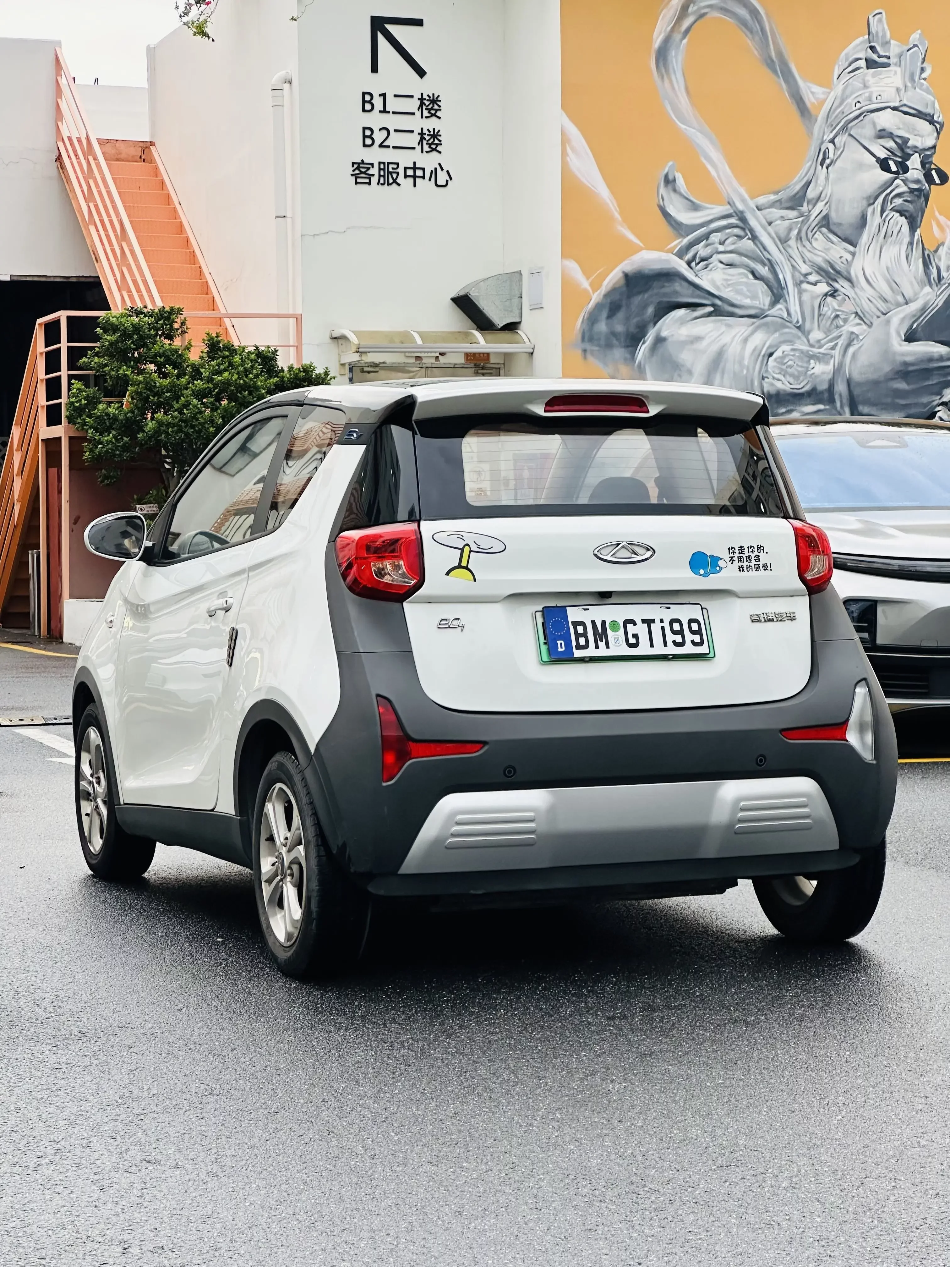 Chery eQ1
