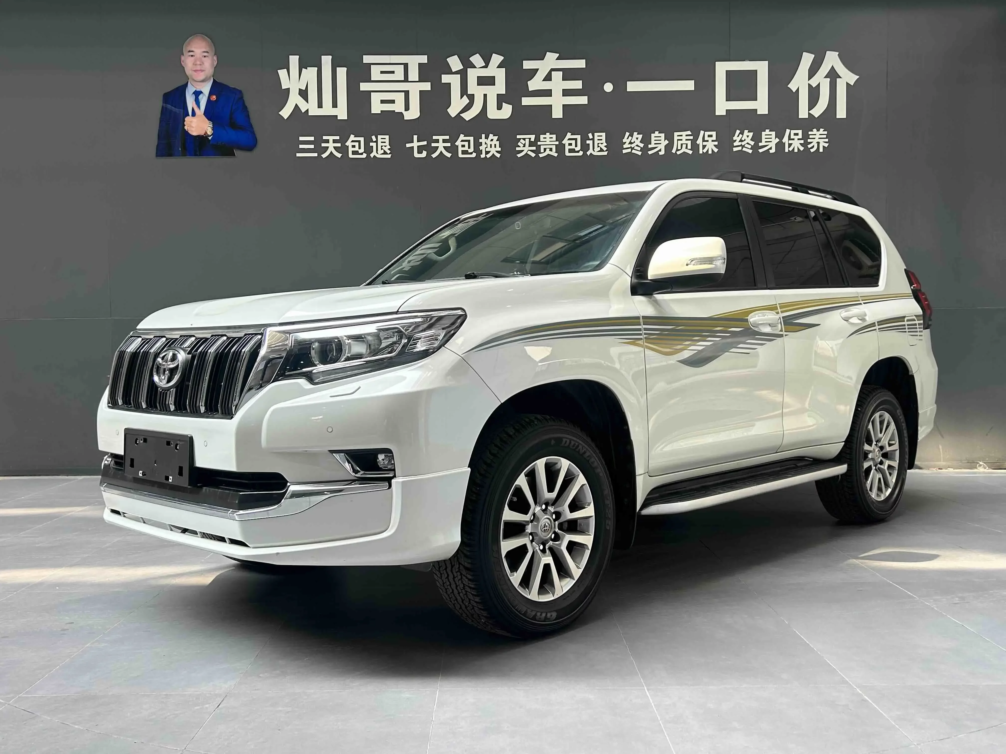Toyota Prado