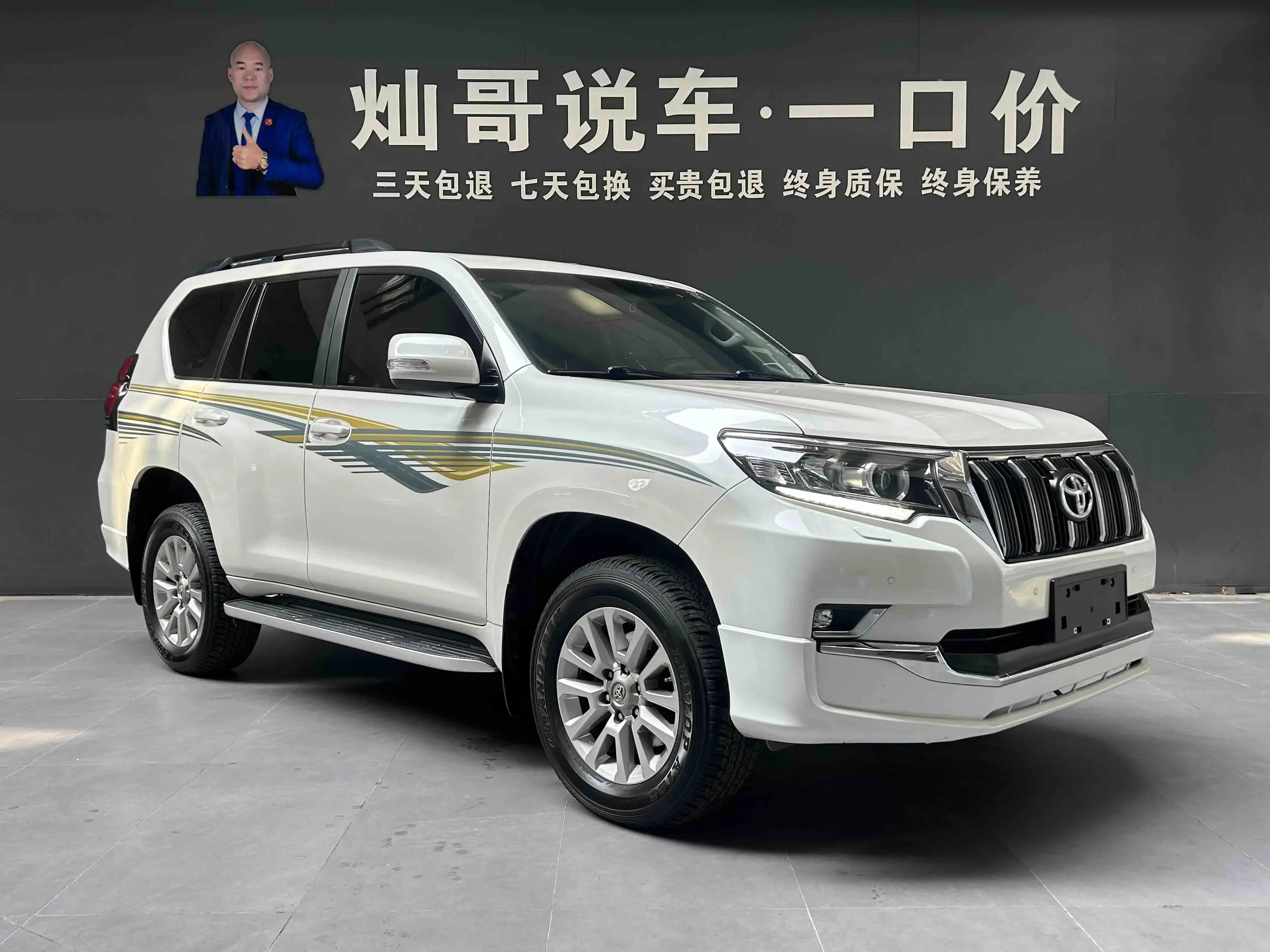 Toyota Prado