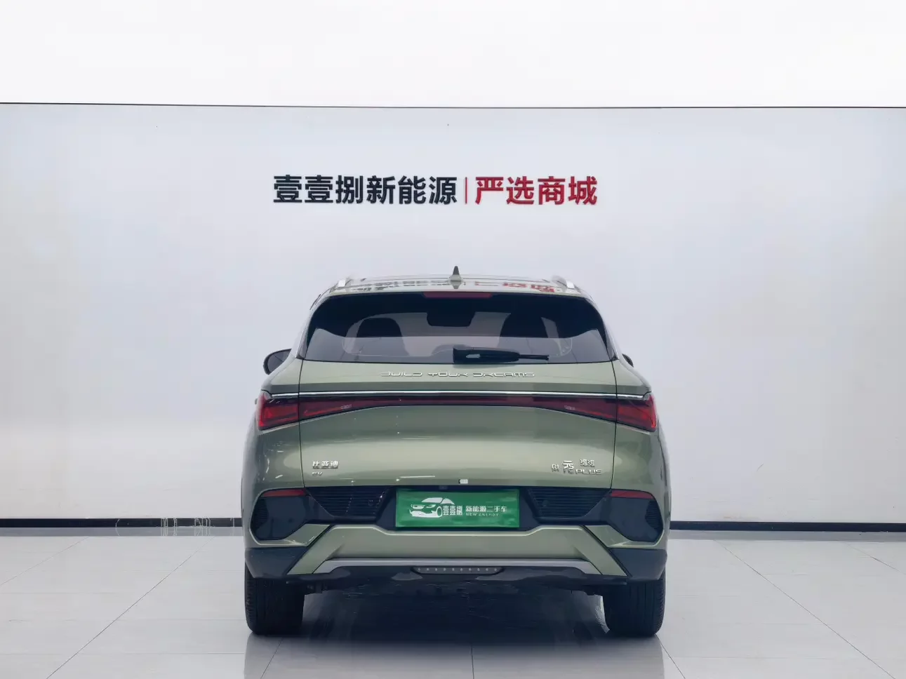 BYD Yuan PLUS