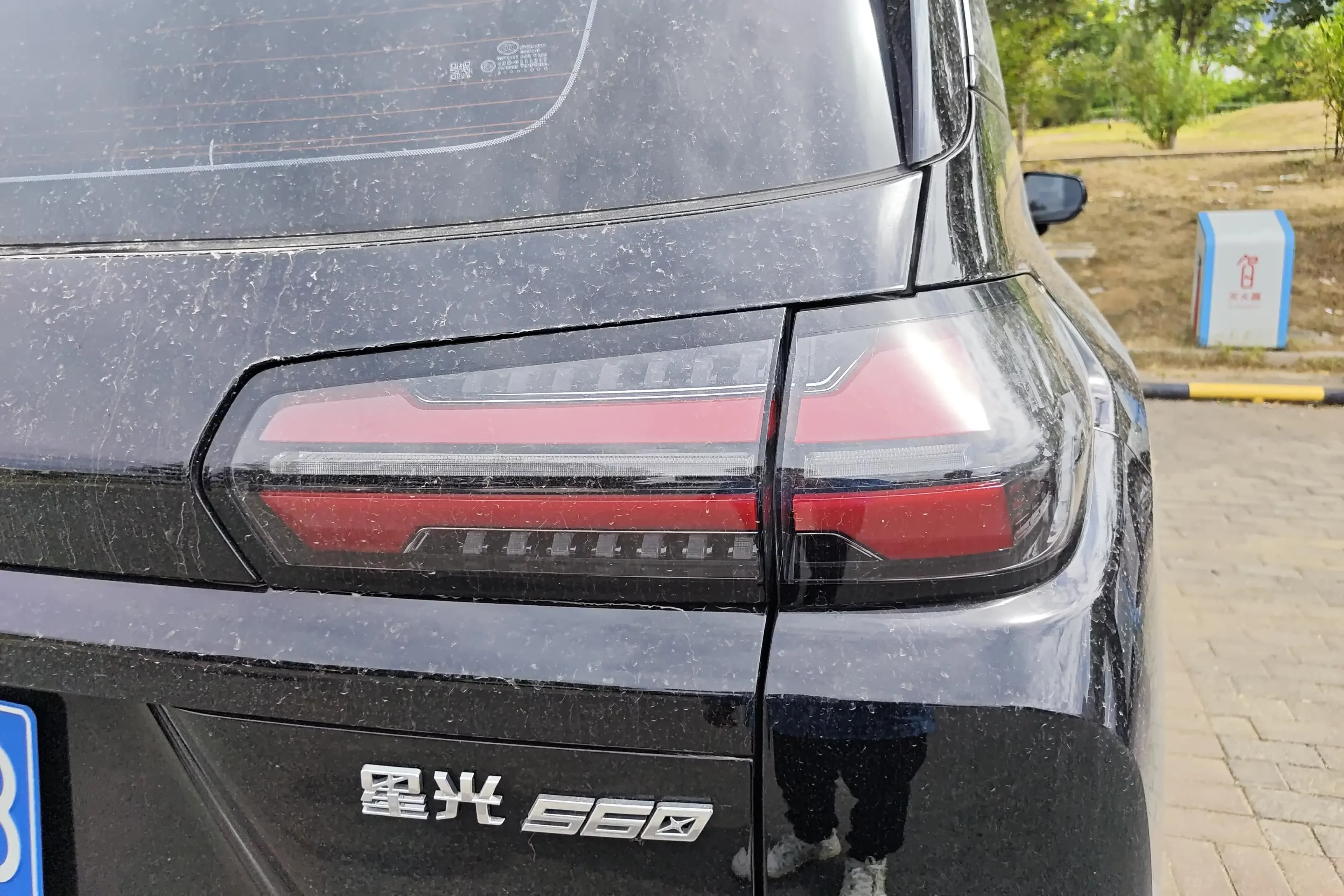 Wuling Starlight 560
