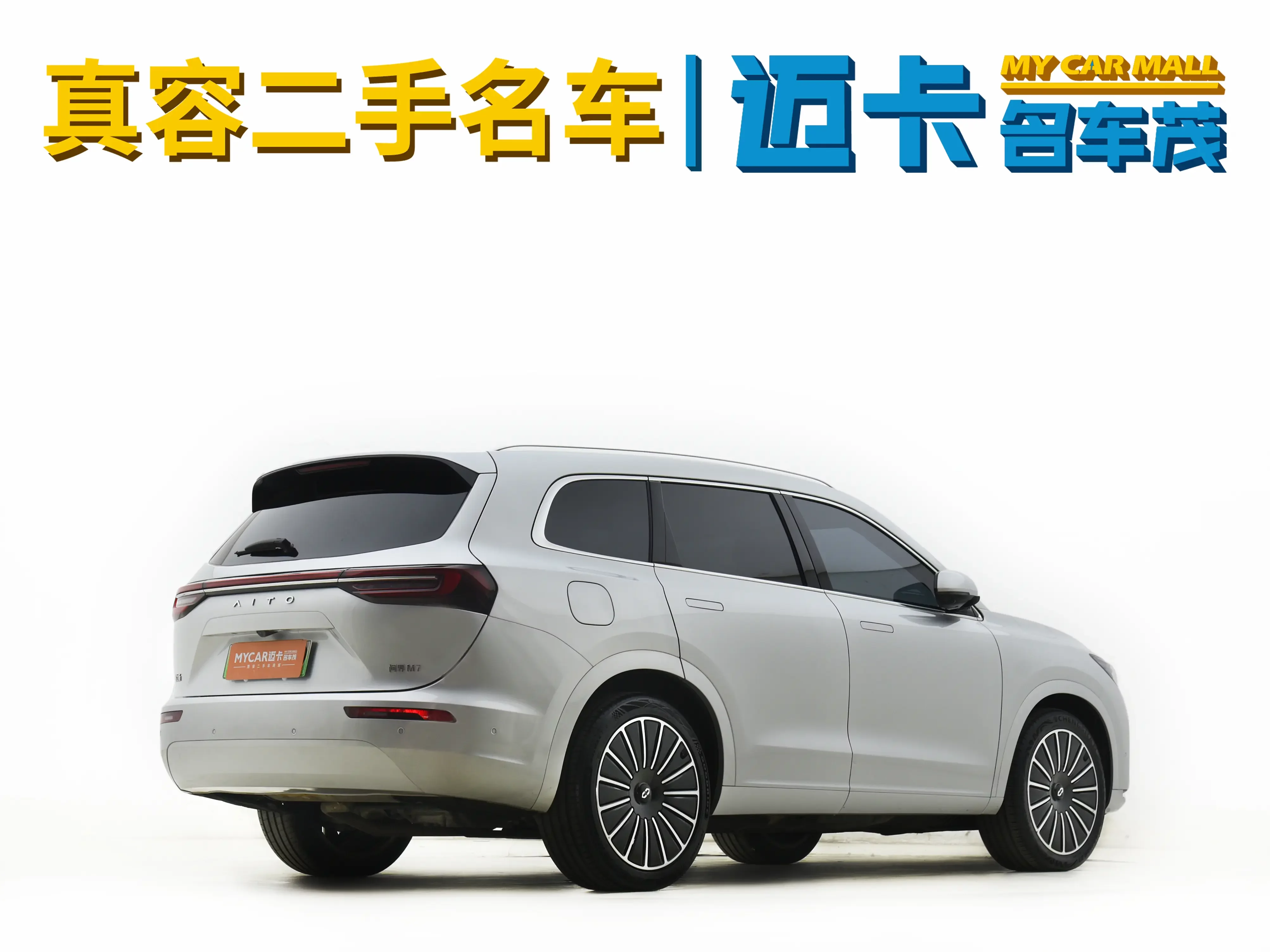 AITO M7