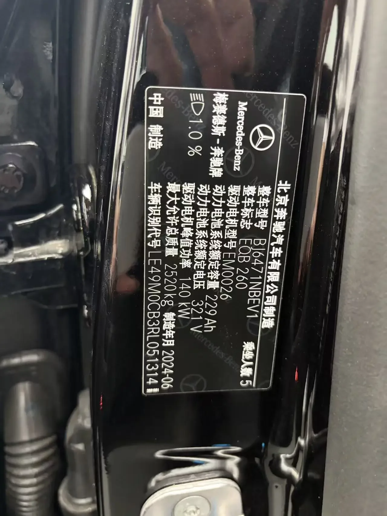 Mercedes-Benz EQB