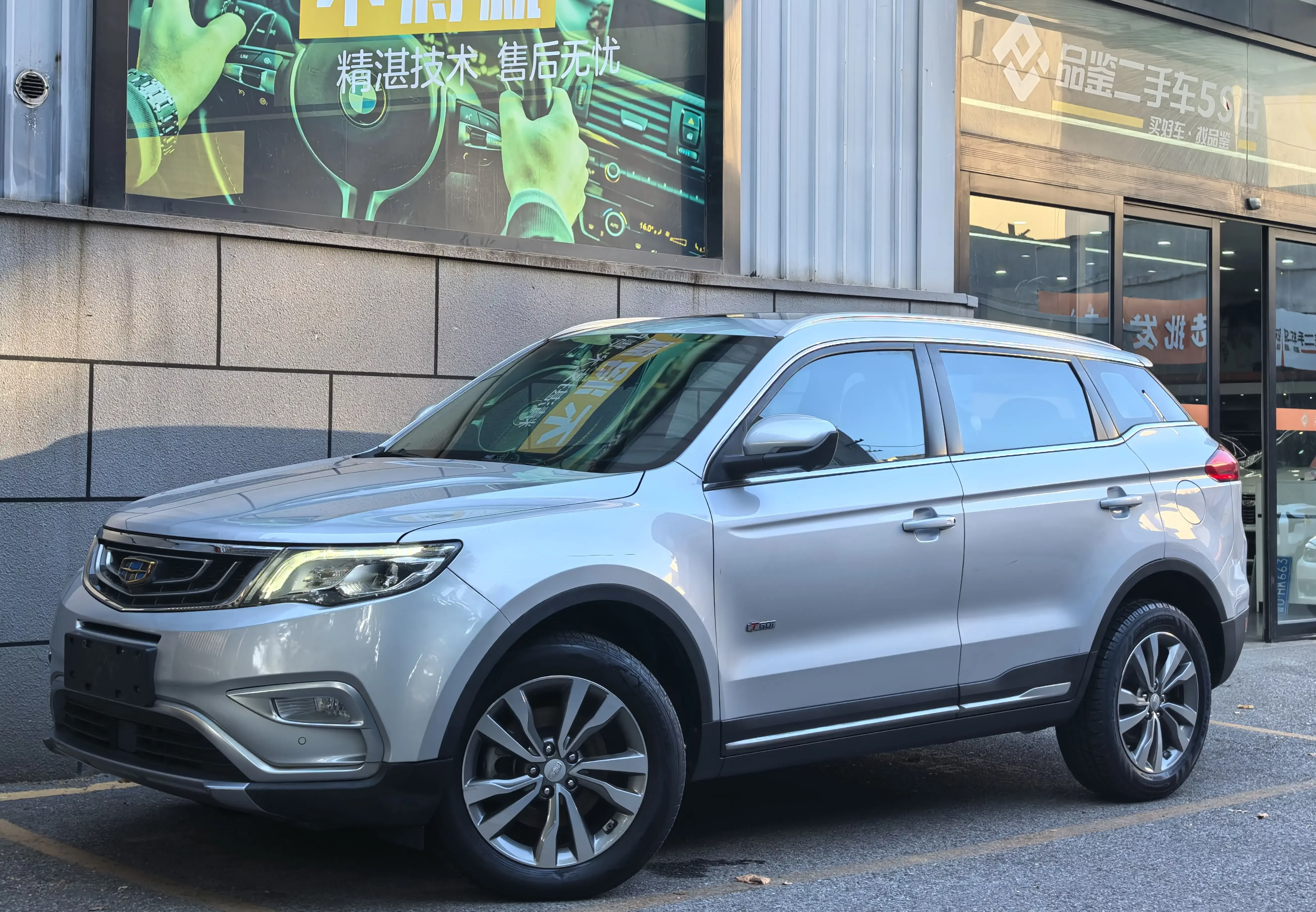 Geely Atlas