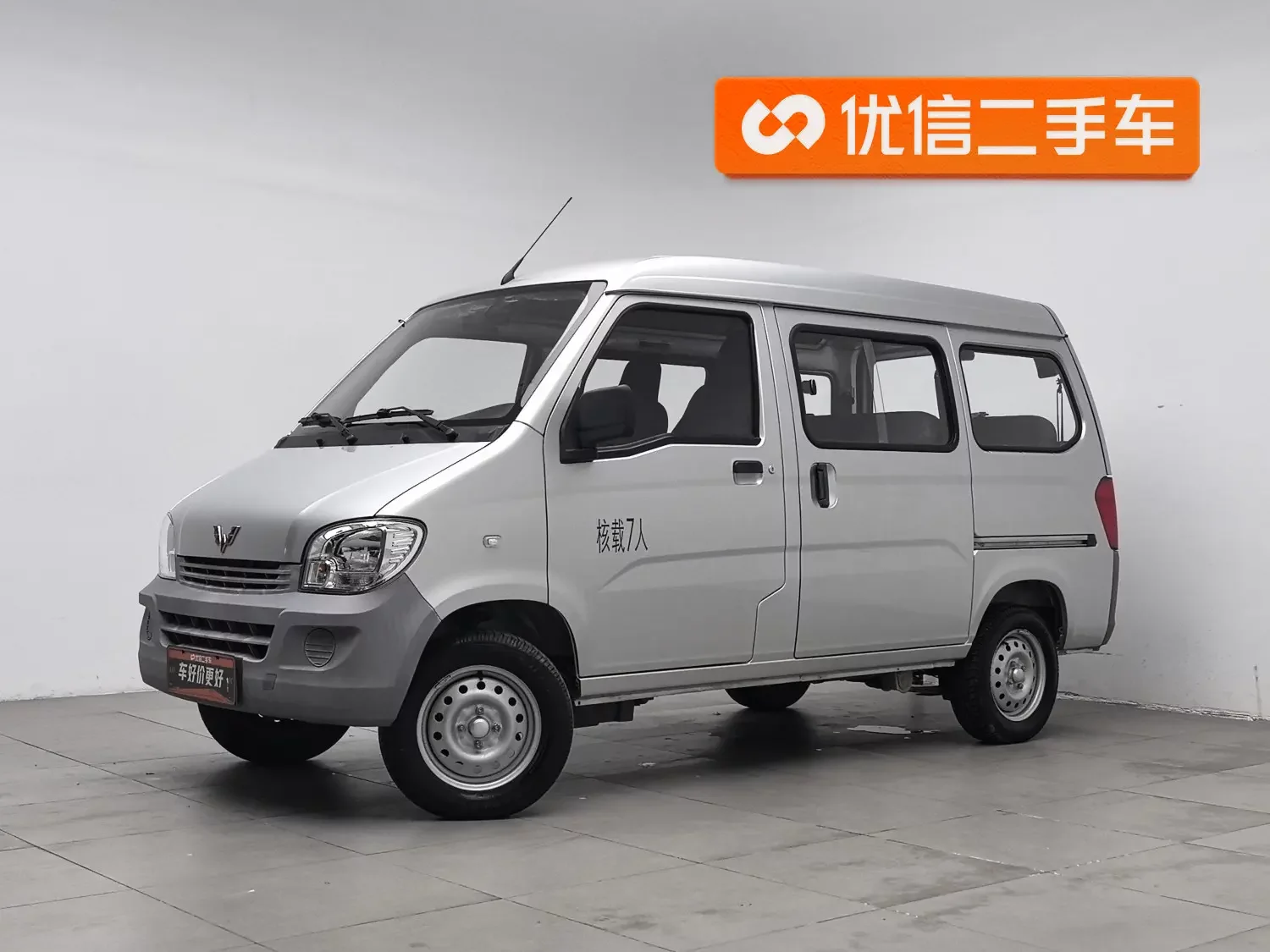 Wuling Sunshine