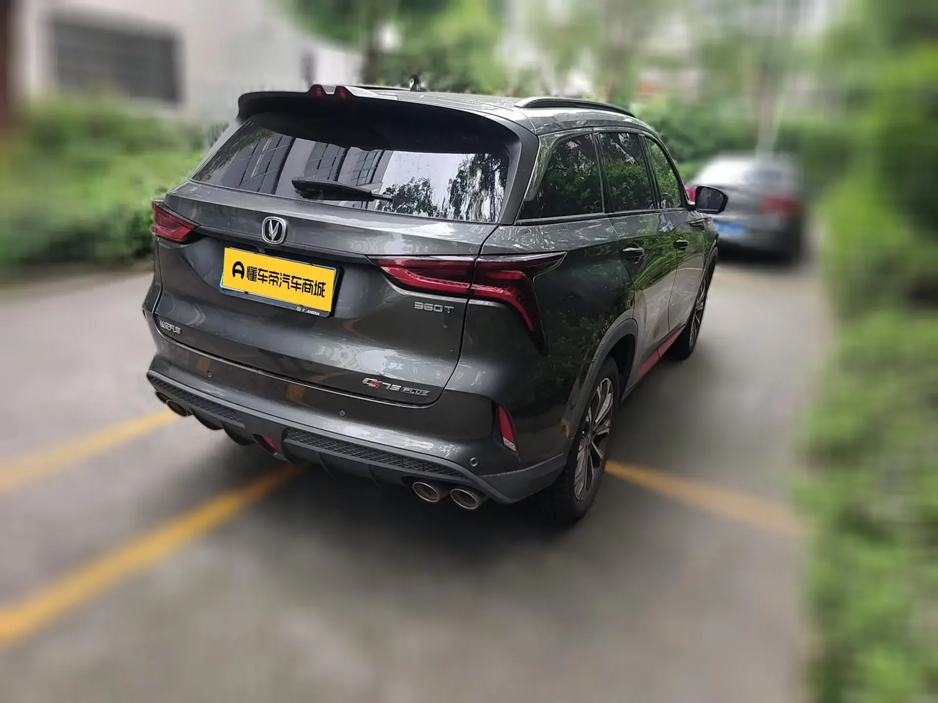 Changan CS75 PLUS