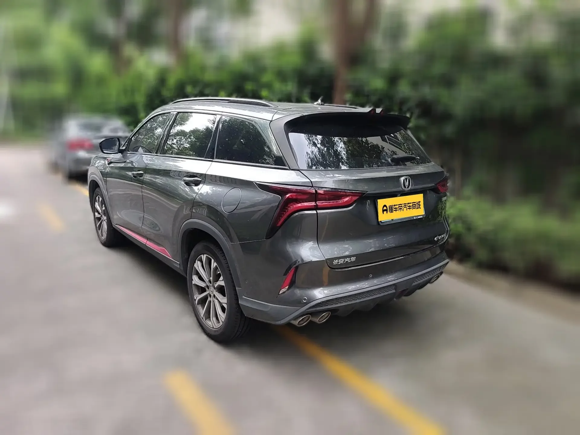Changan CS75 PLUS