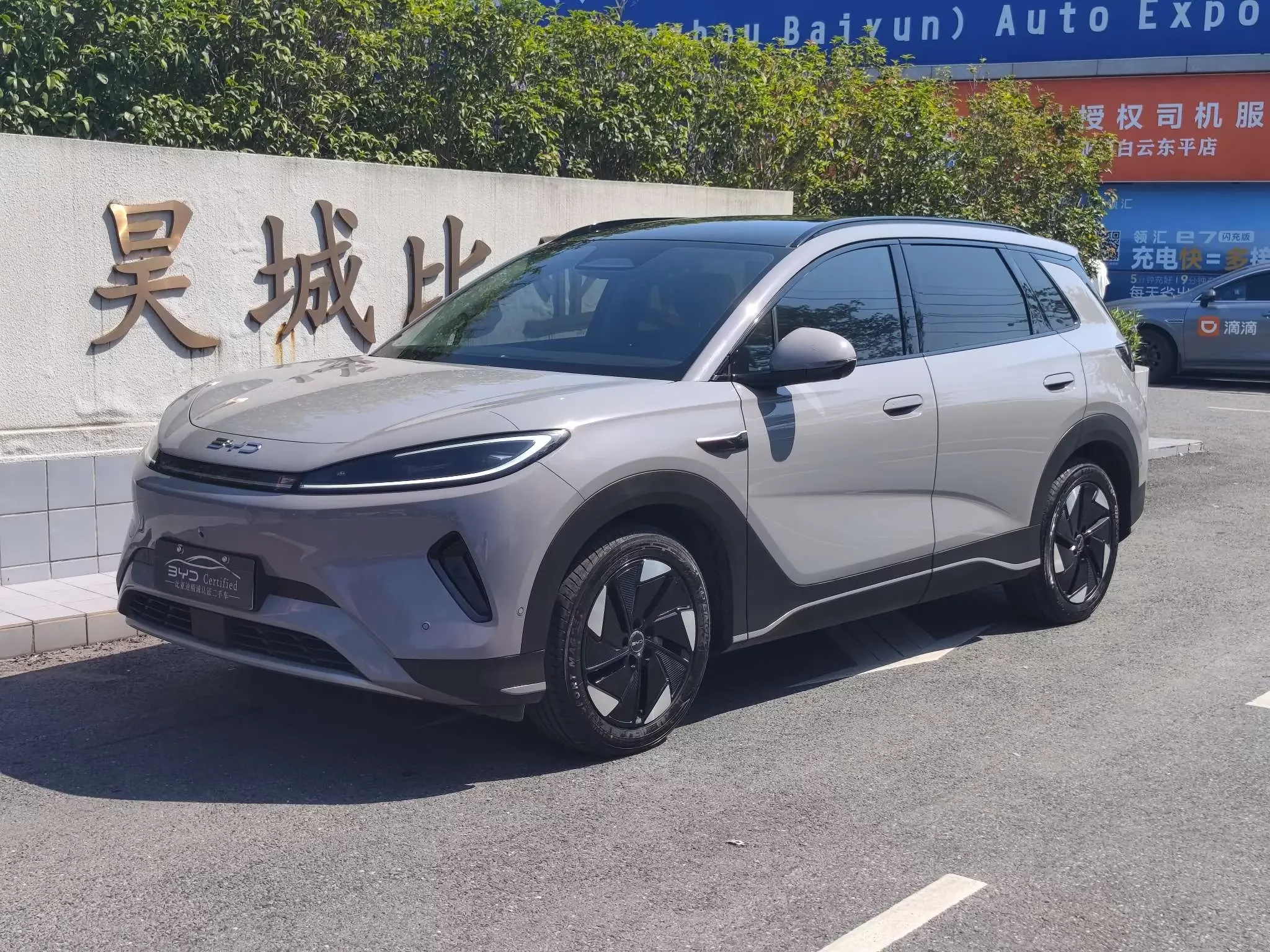 BYD Sea Lion 05EV