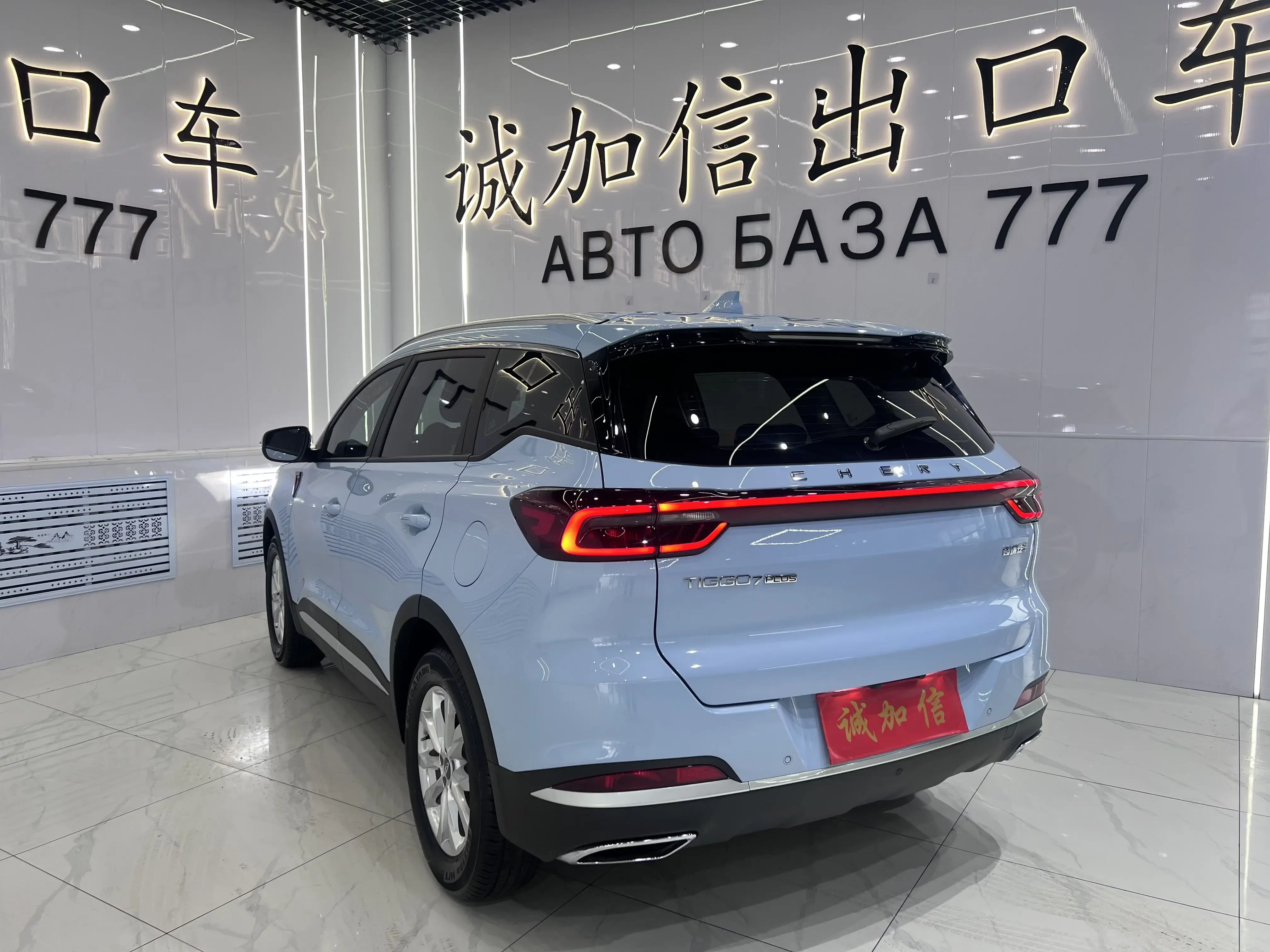 Chery Tiggo 7 PLUS