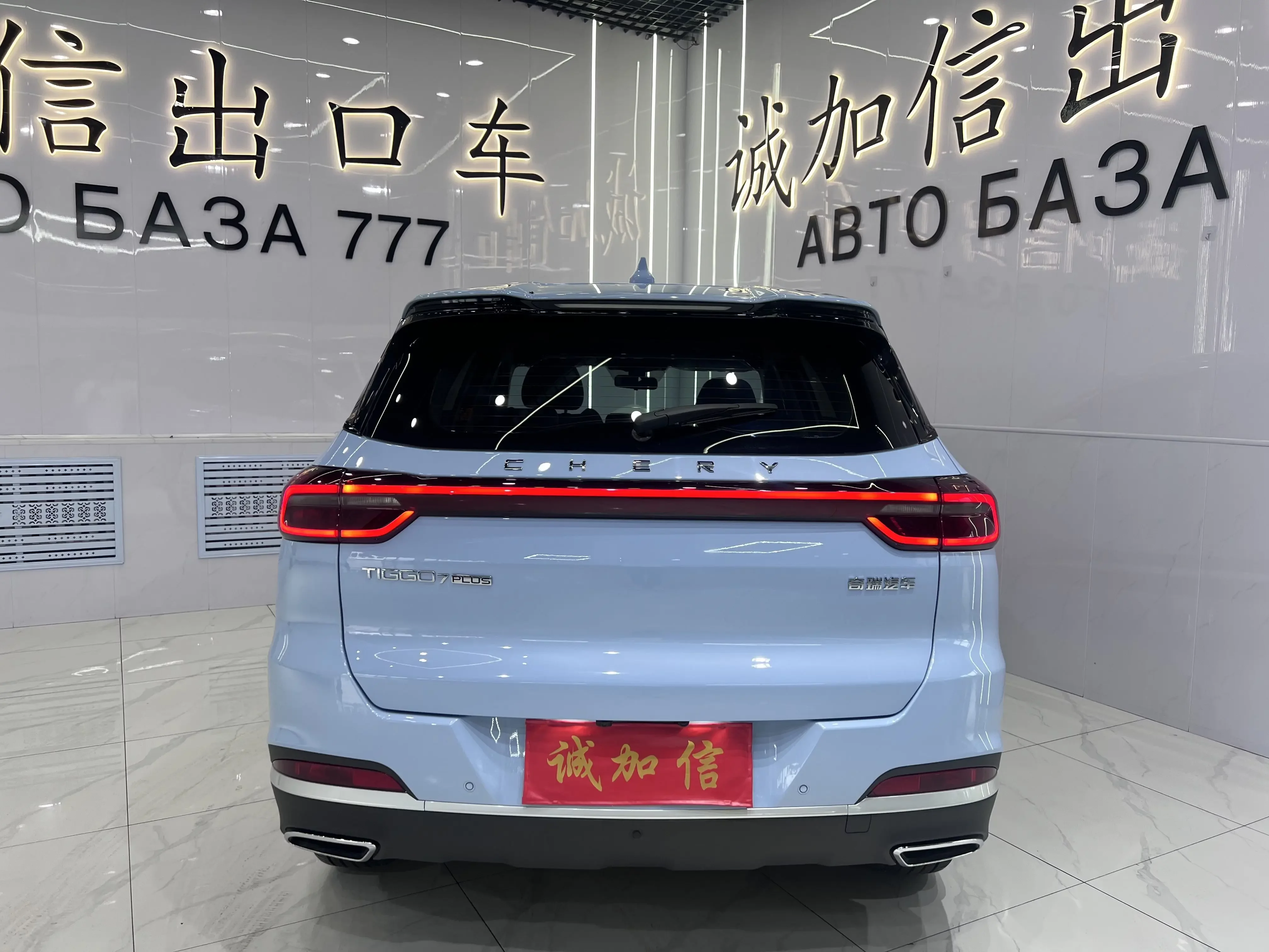 Chery Tiggo 7 PLUS