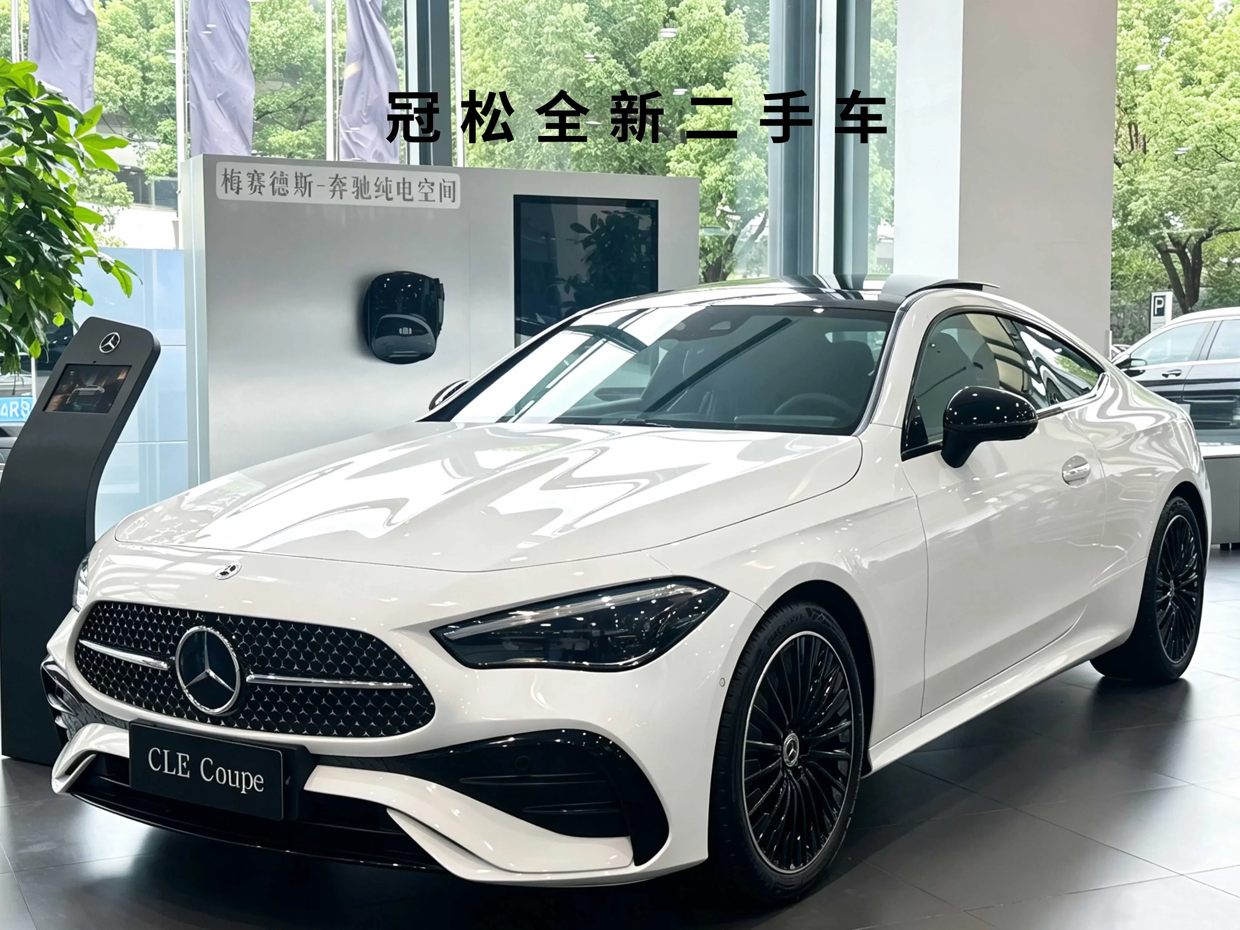 Mercedes-Benz CLE Class
