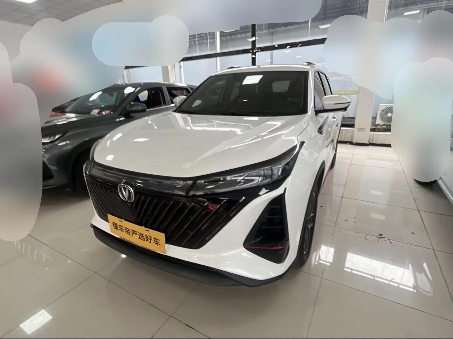 Changan CS75 PLUS