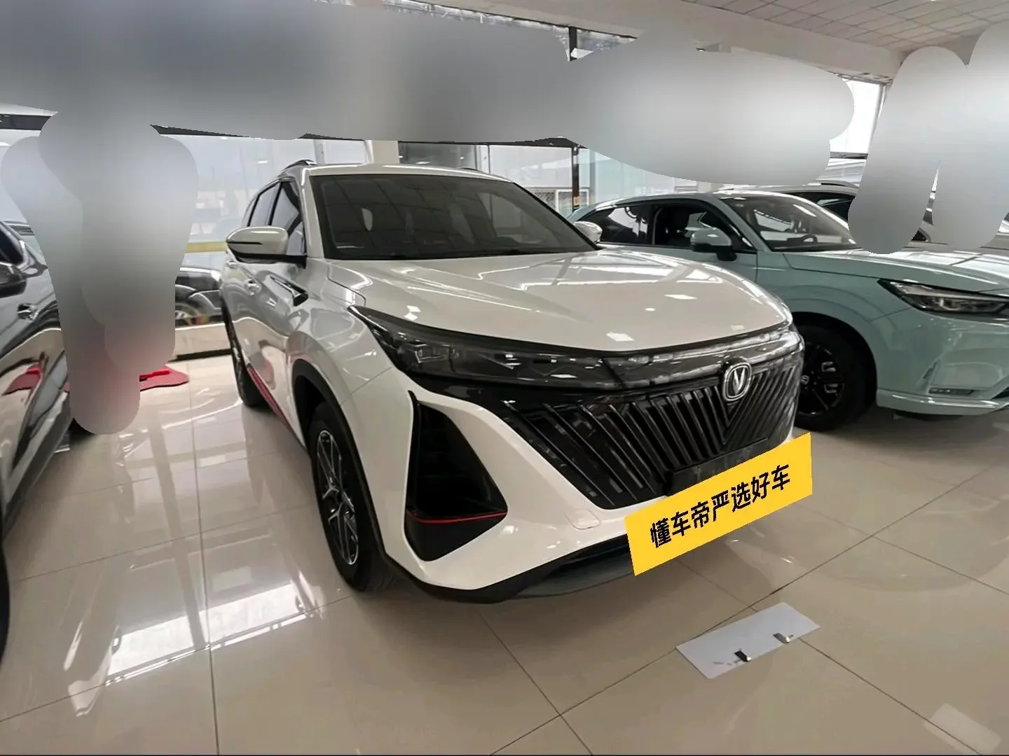 Changan CS75 PLUS