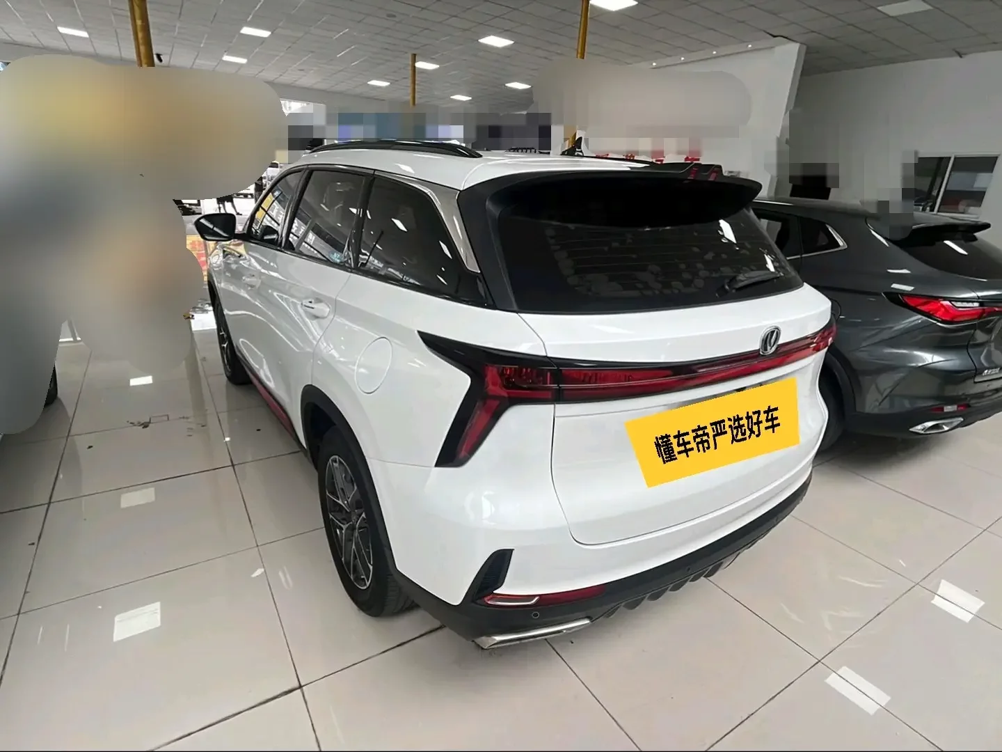 Changan CS75 PLUS