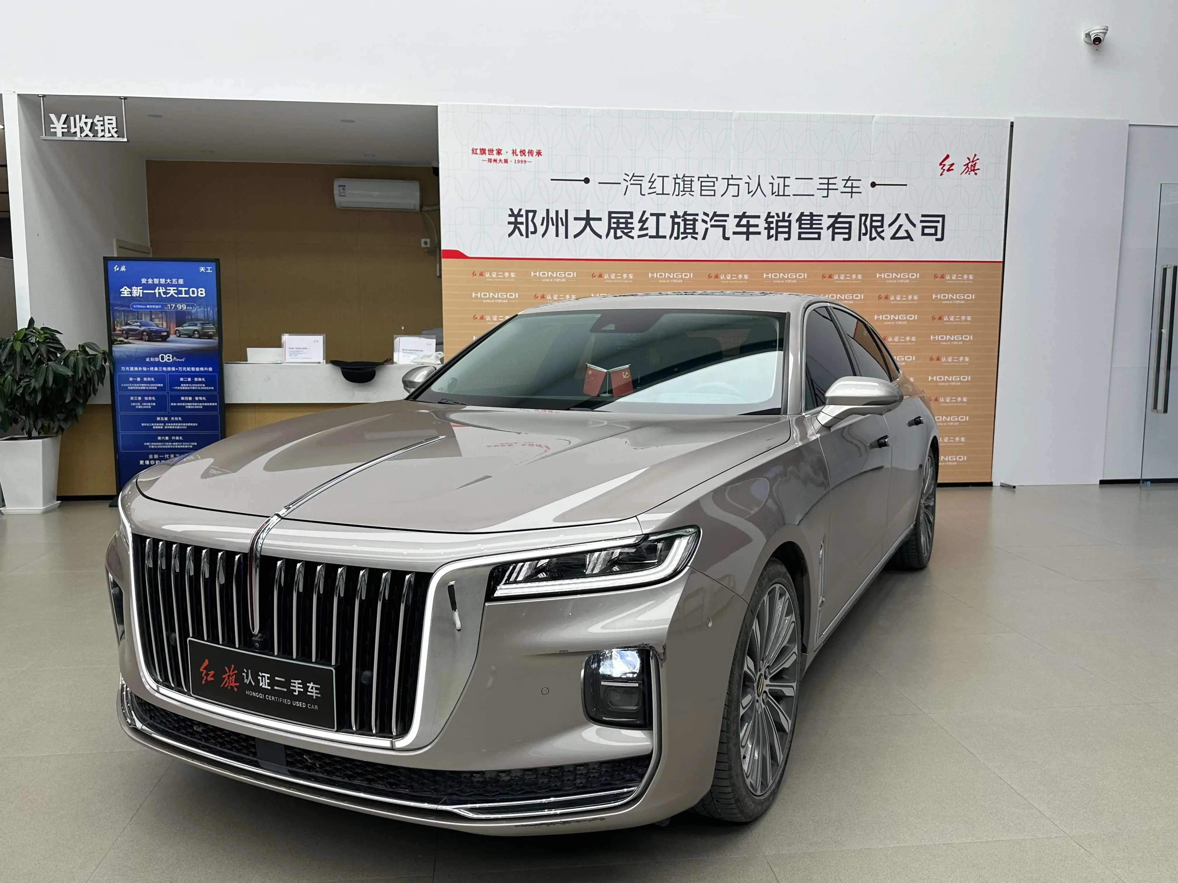 Hongqi H9