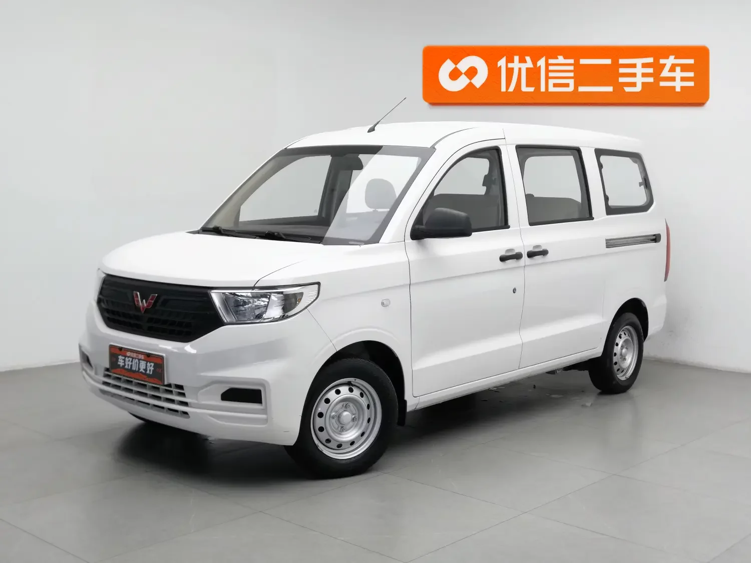 Wuling Hongguang V