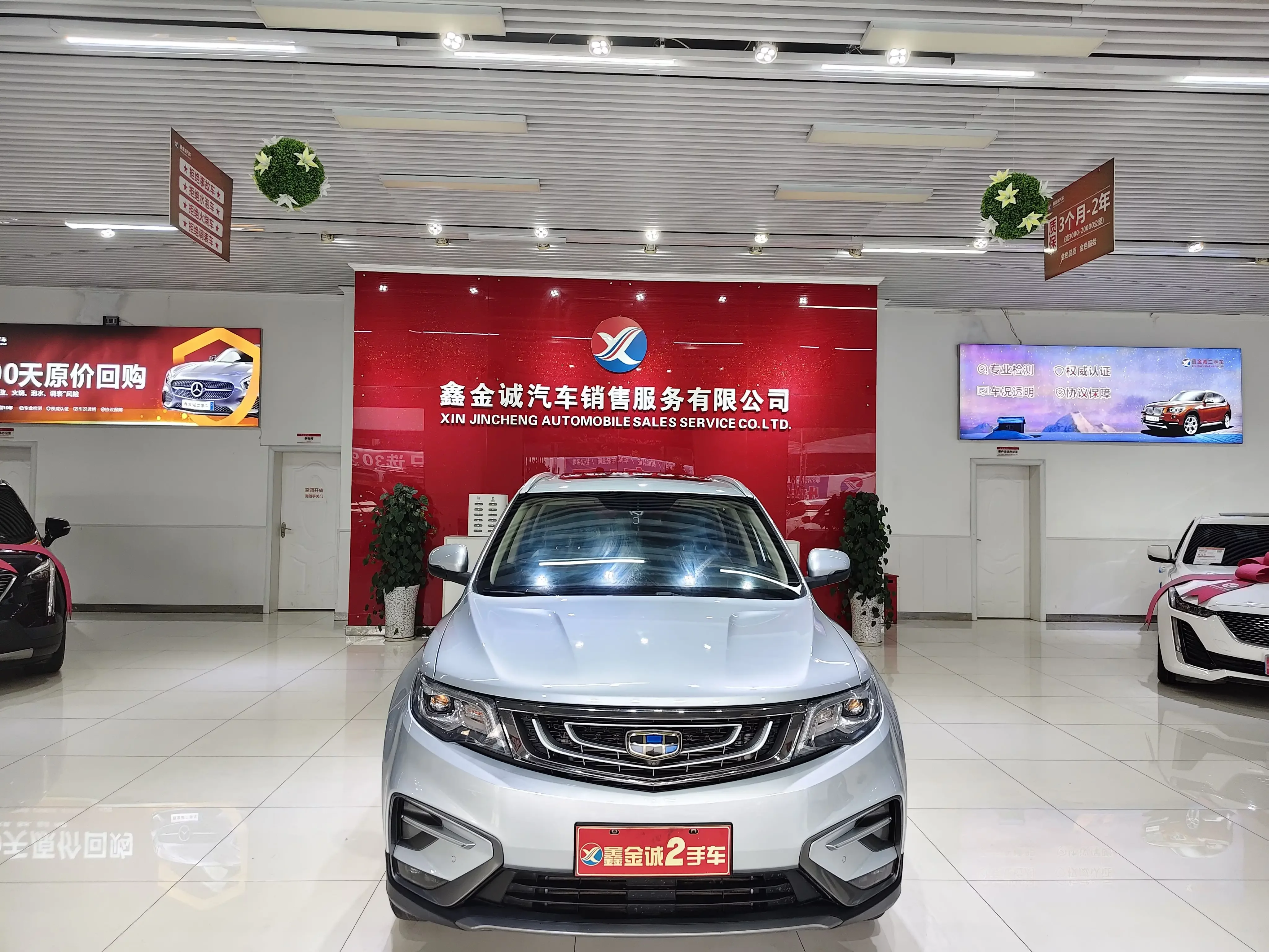 Geely Atlas