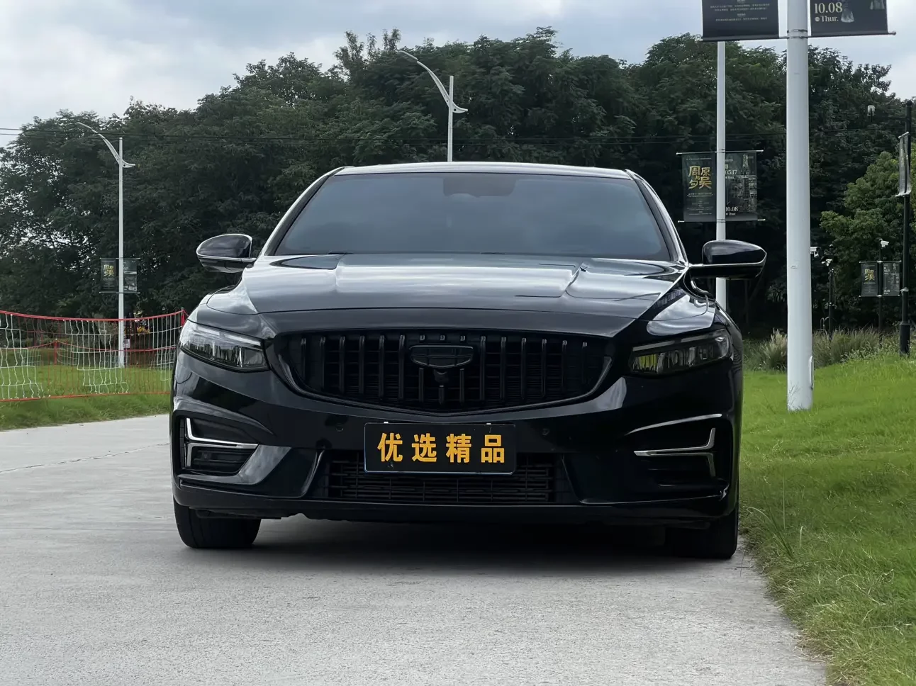 Geely Preface