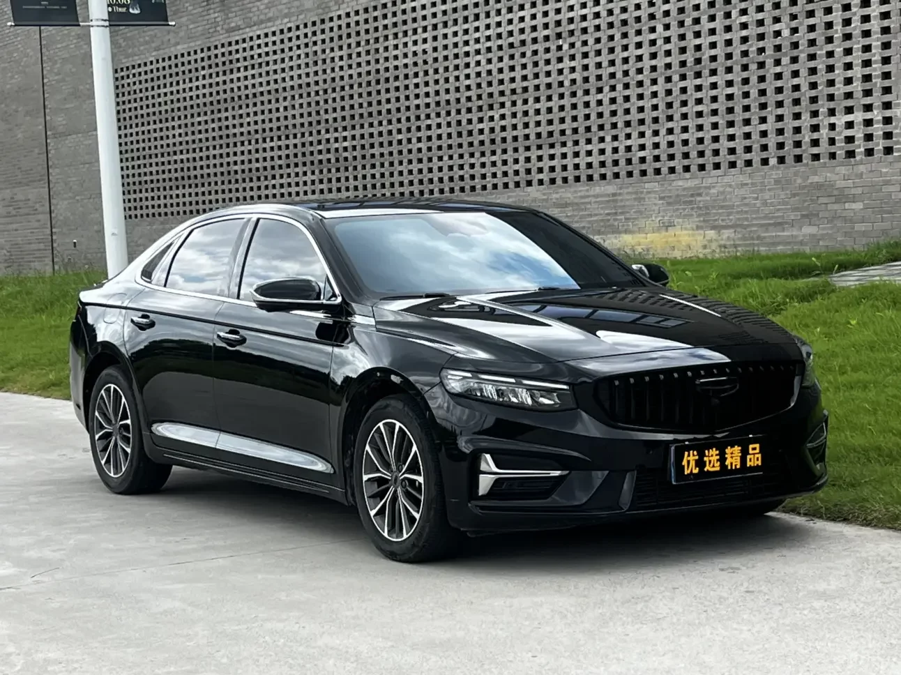 Geely Preface