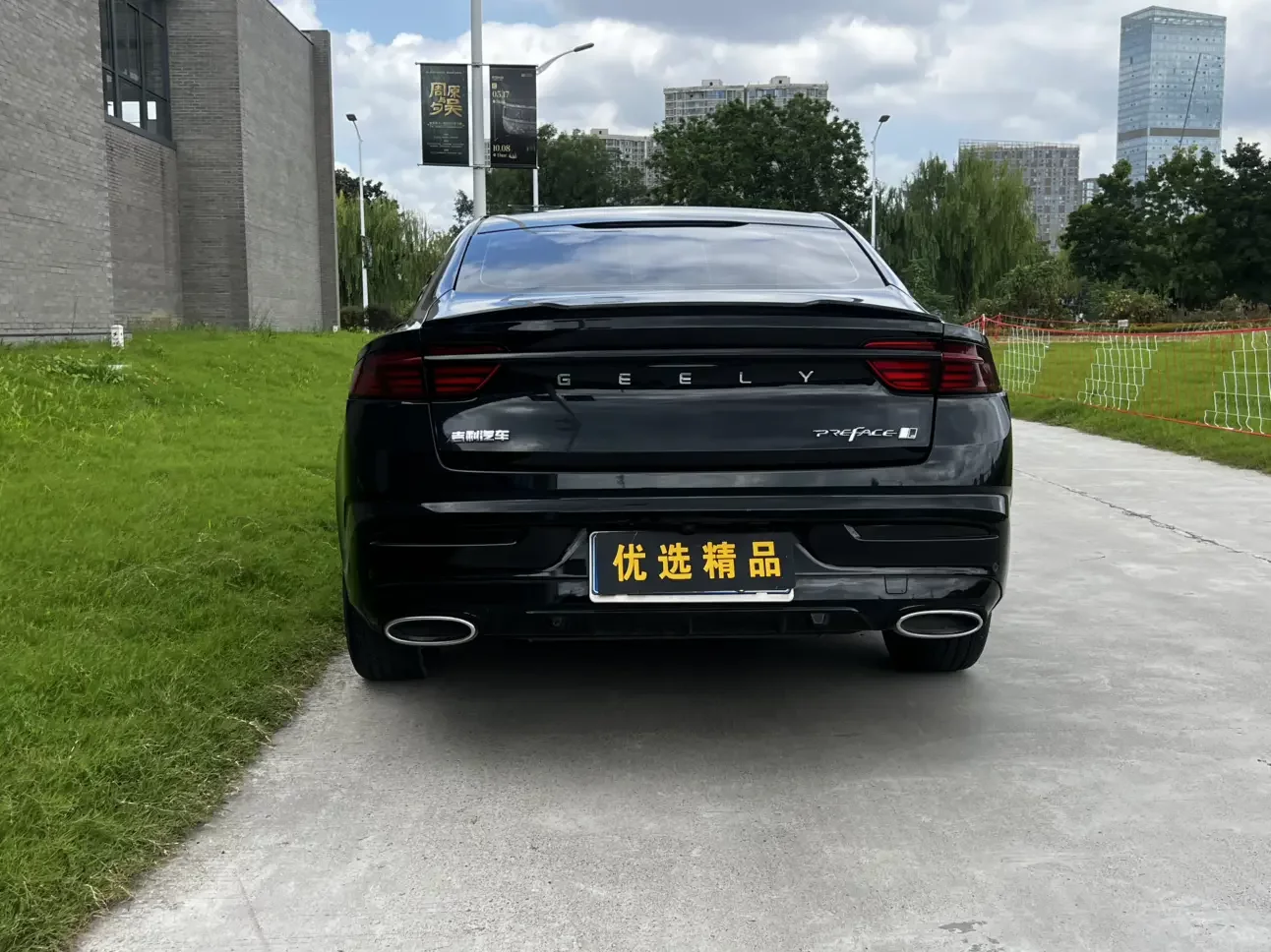 Geely Preface