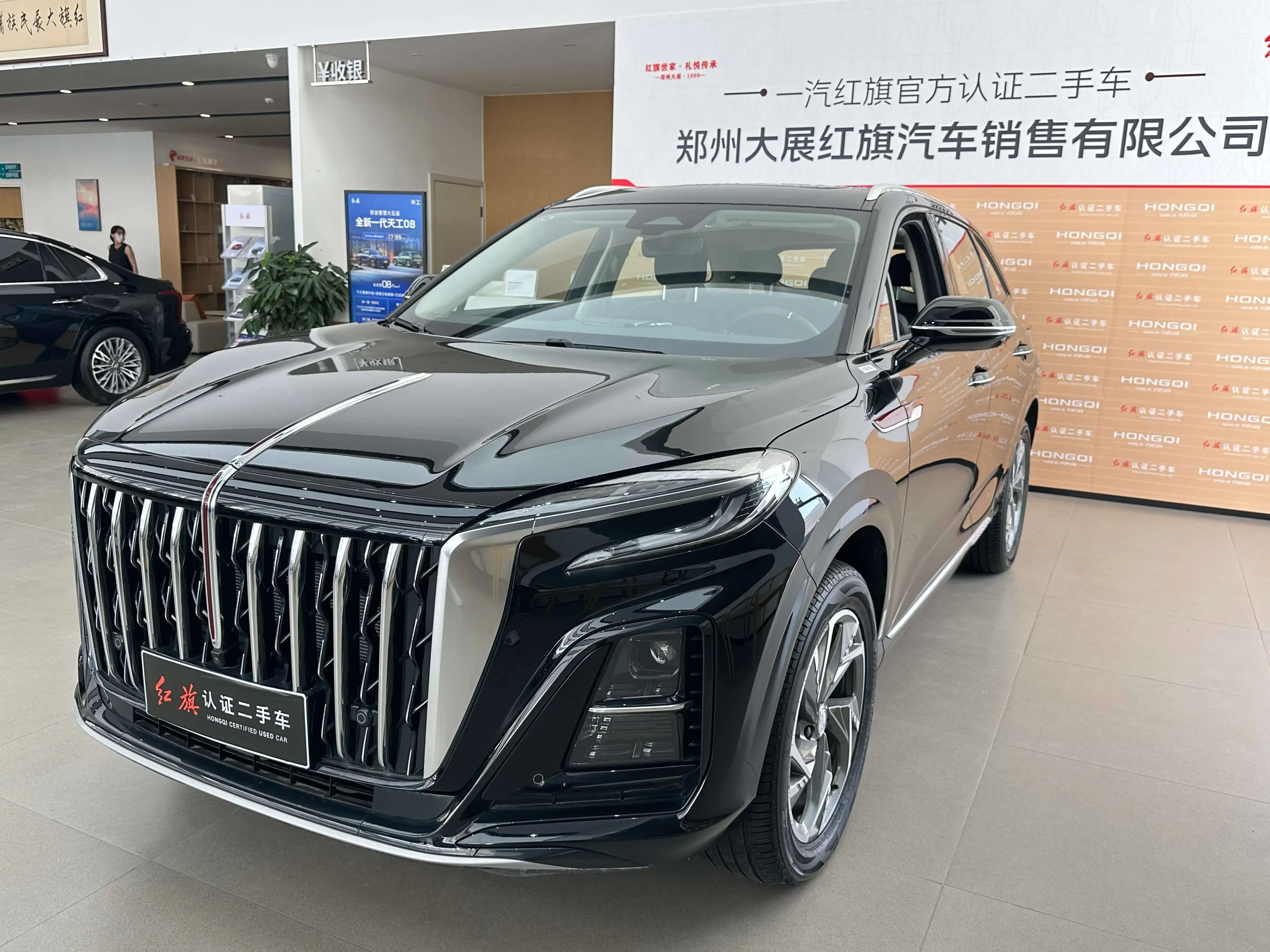 Hongqi HS3 PHEV