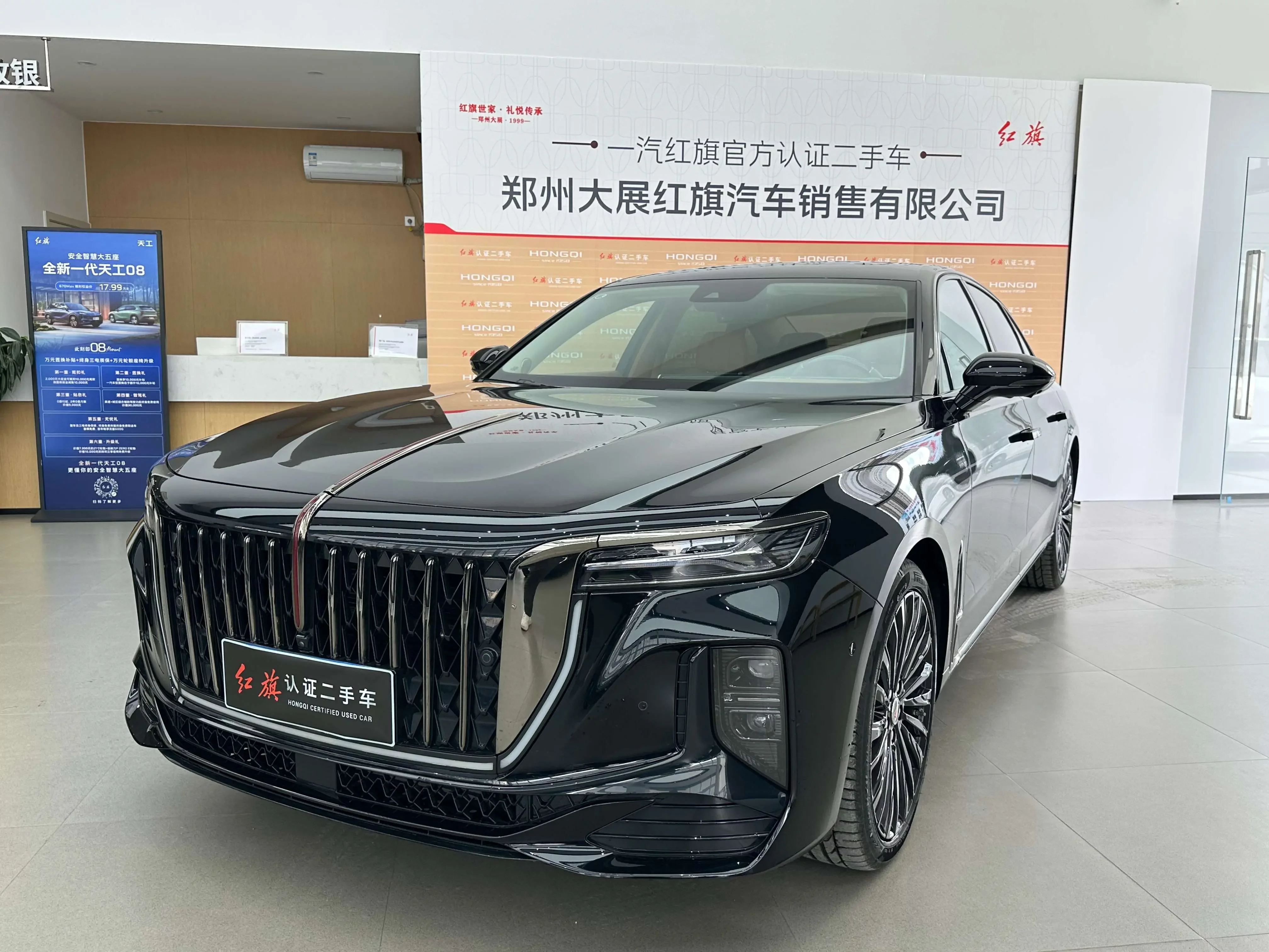Hongqi H9