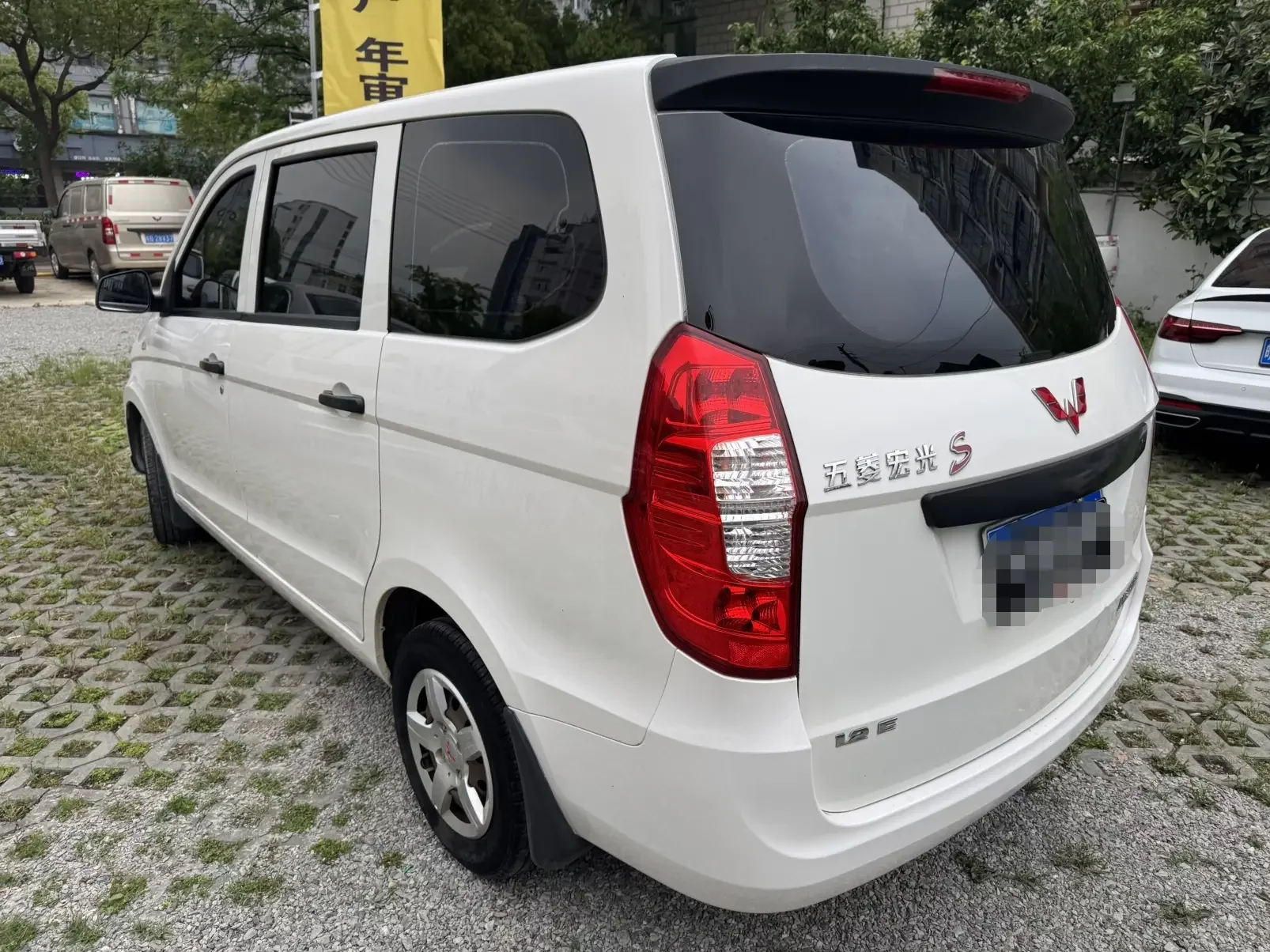 Wuling Hongguang