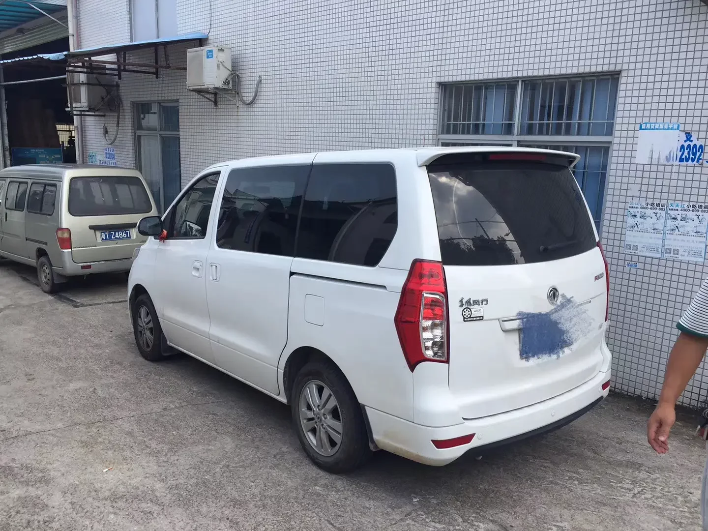 Forthing Fengxing F600