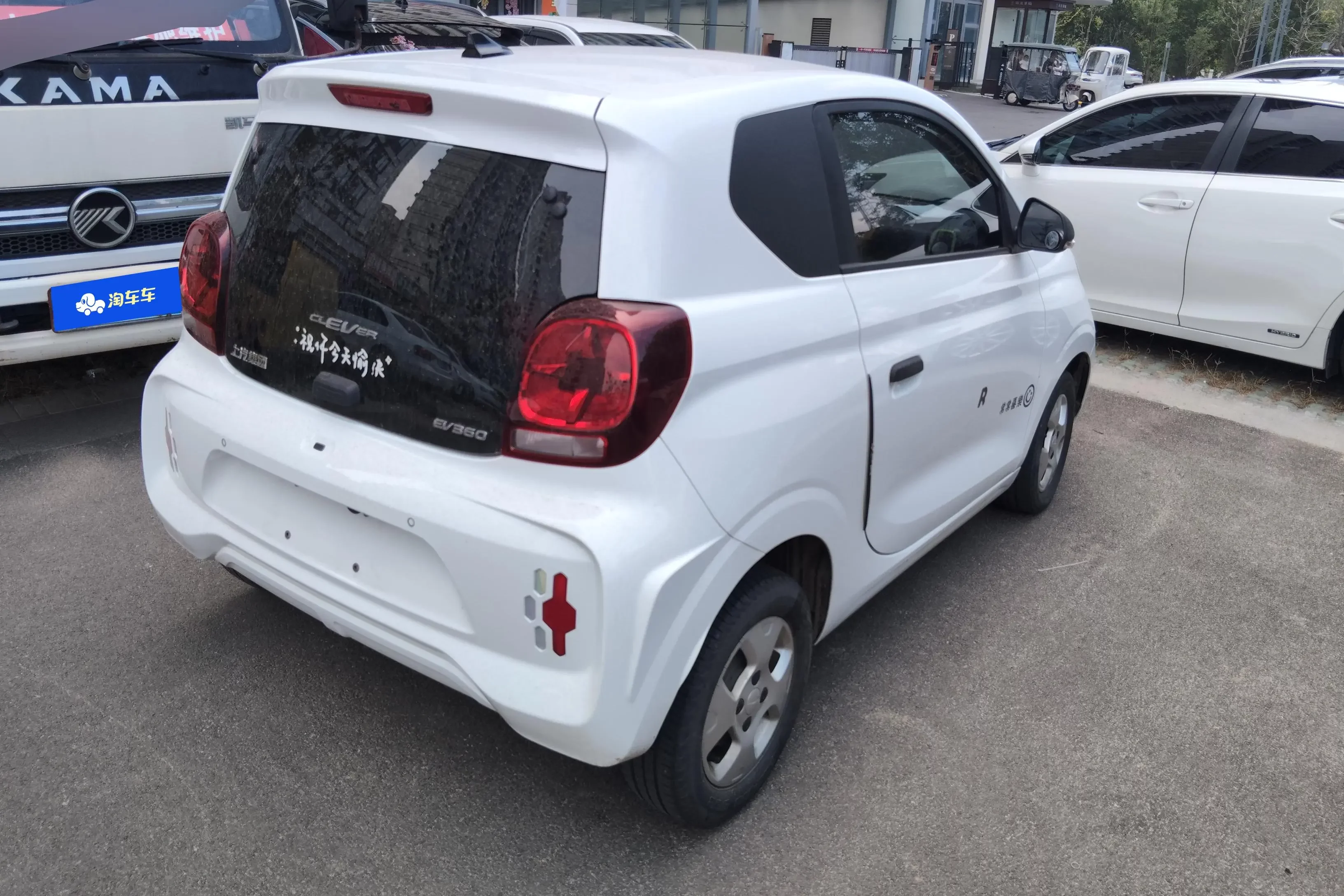 Roewe CLEVER