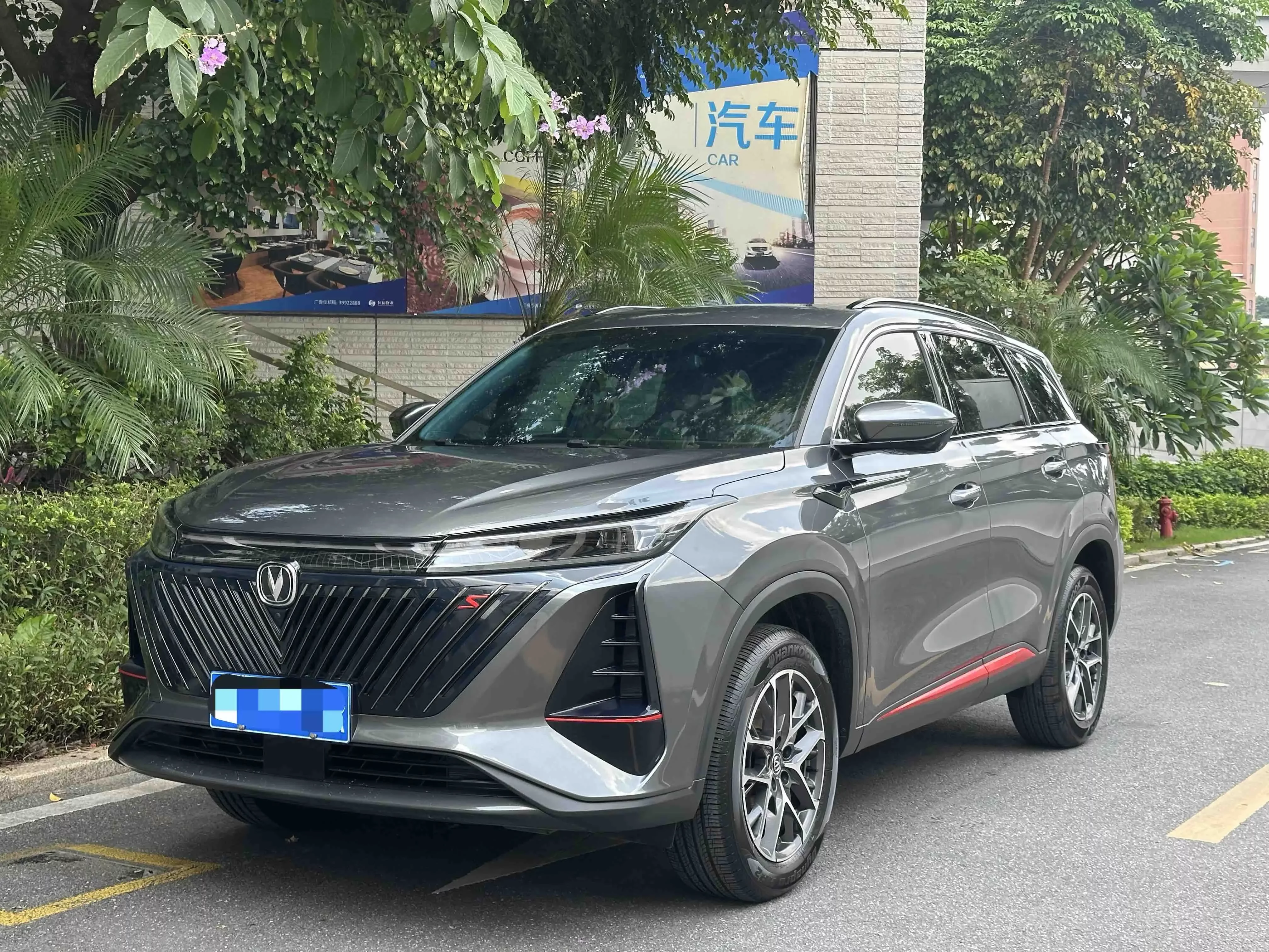 Changan CS75 PLUS