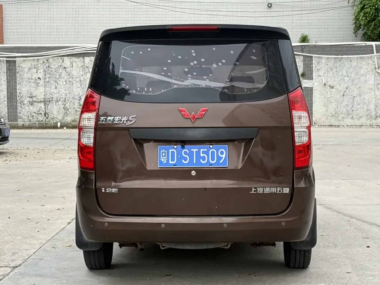Wuling Hongguang