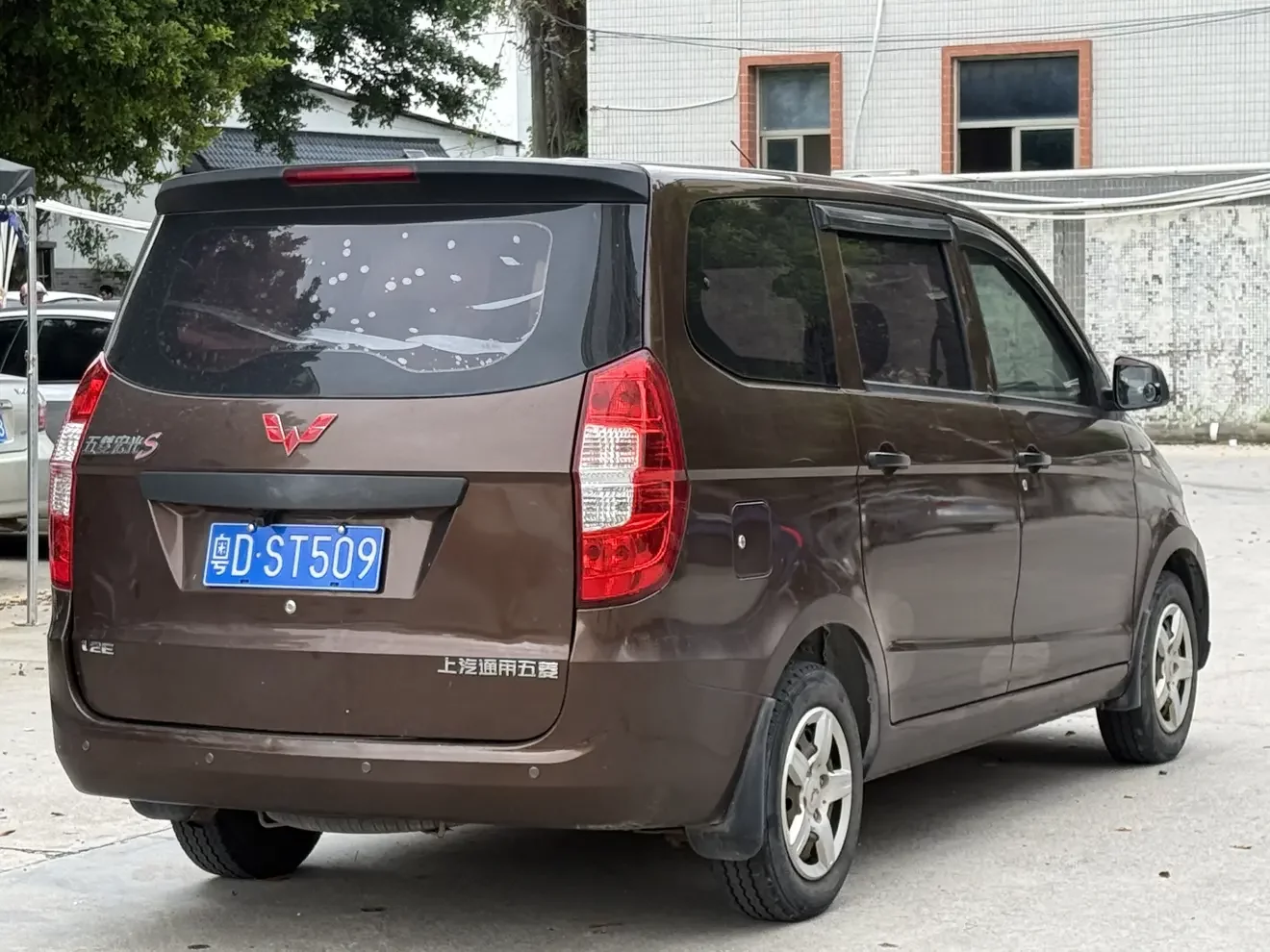 Wuling Hongguang